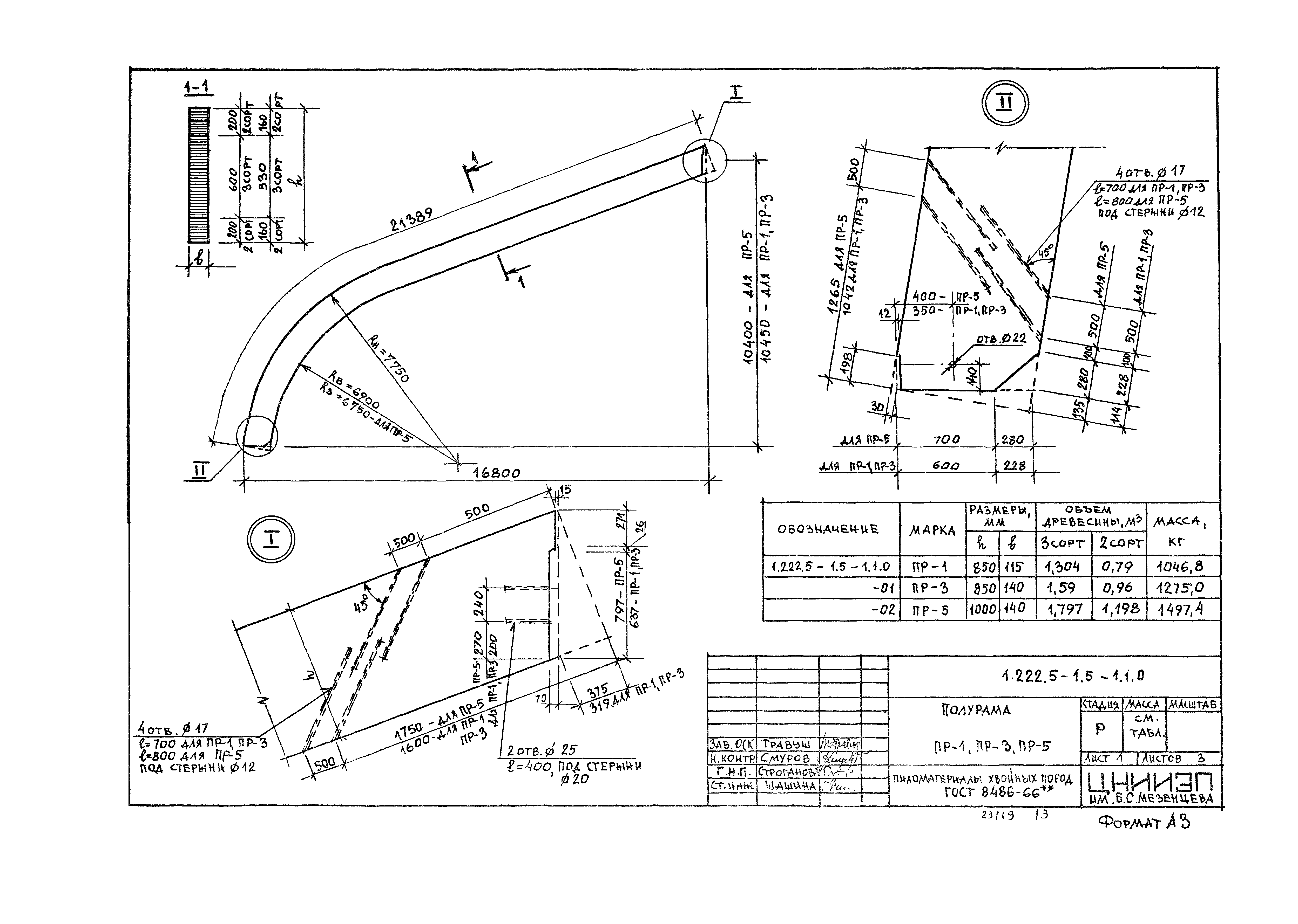 Серия 1.222.5-1