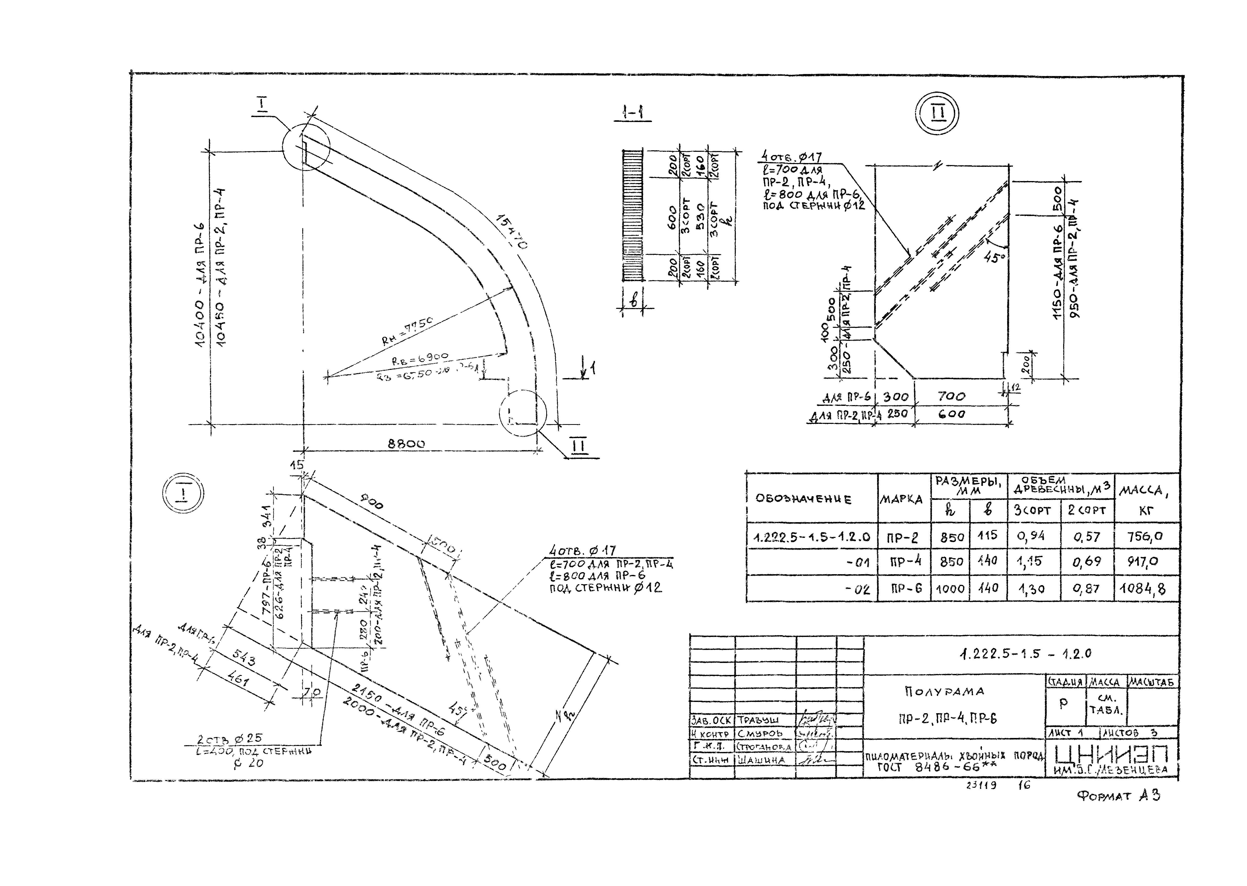 Серия 1.222.5-1