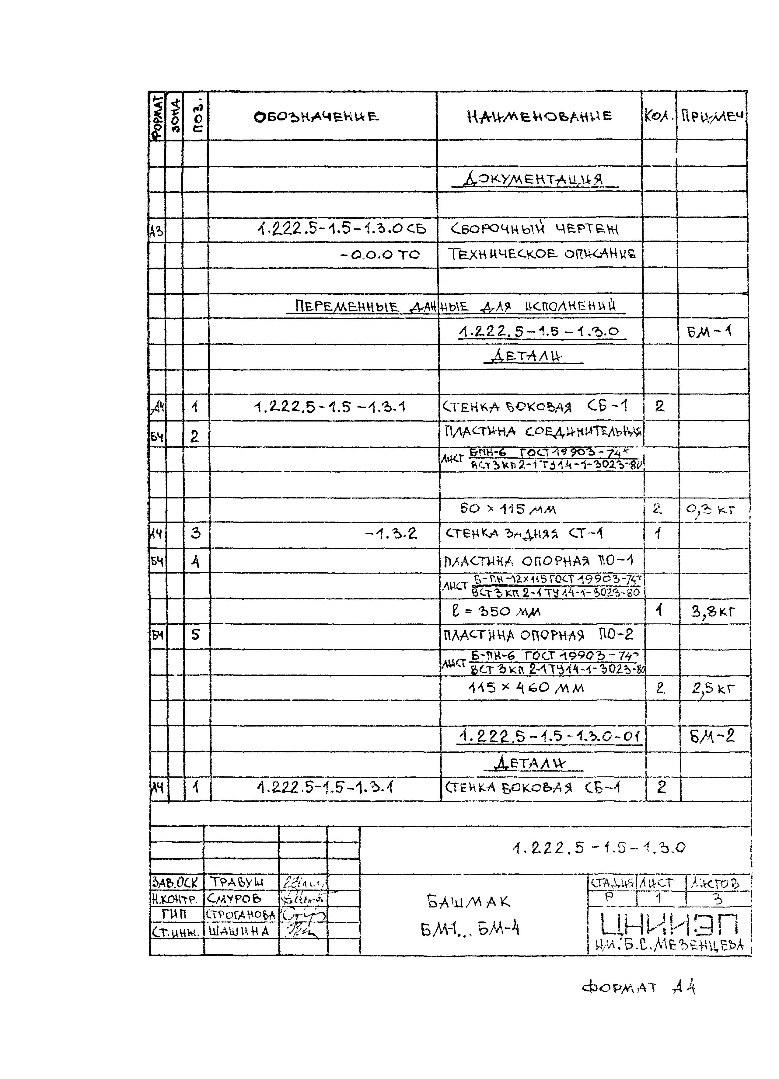 Серия 1.222.5-1