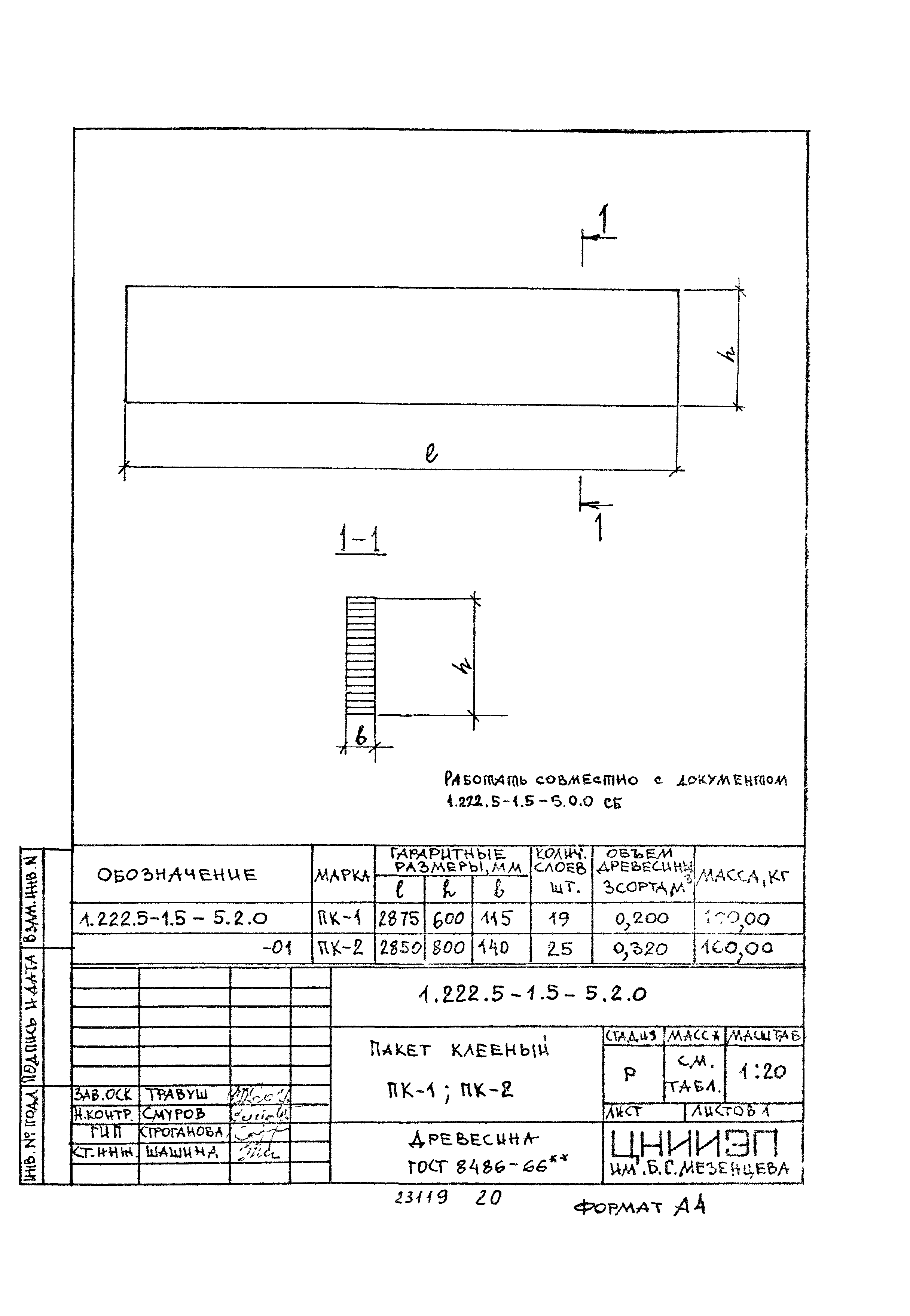 Серия 1.222.5-1