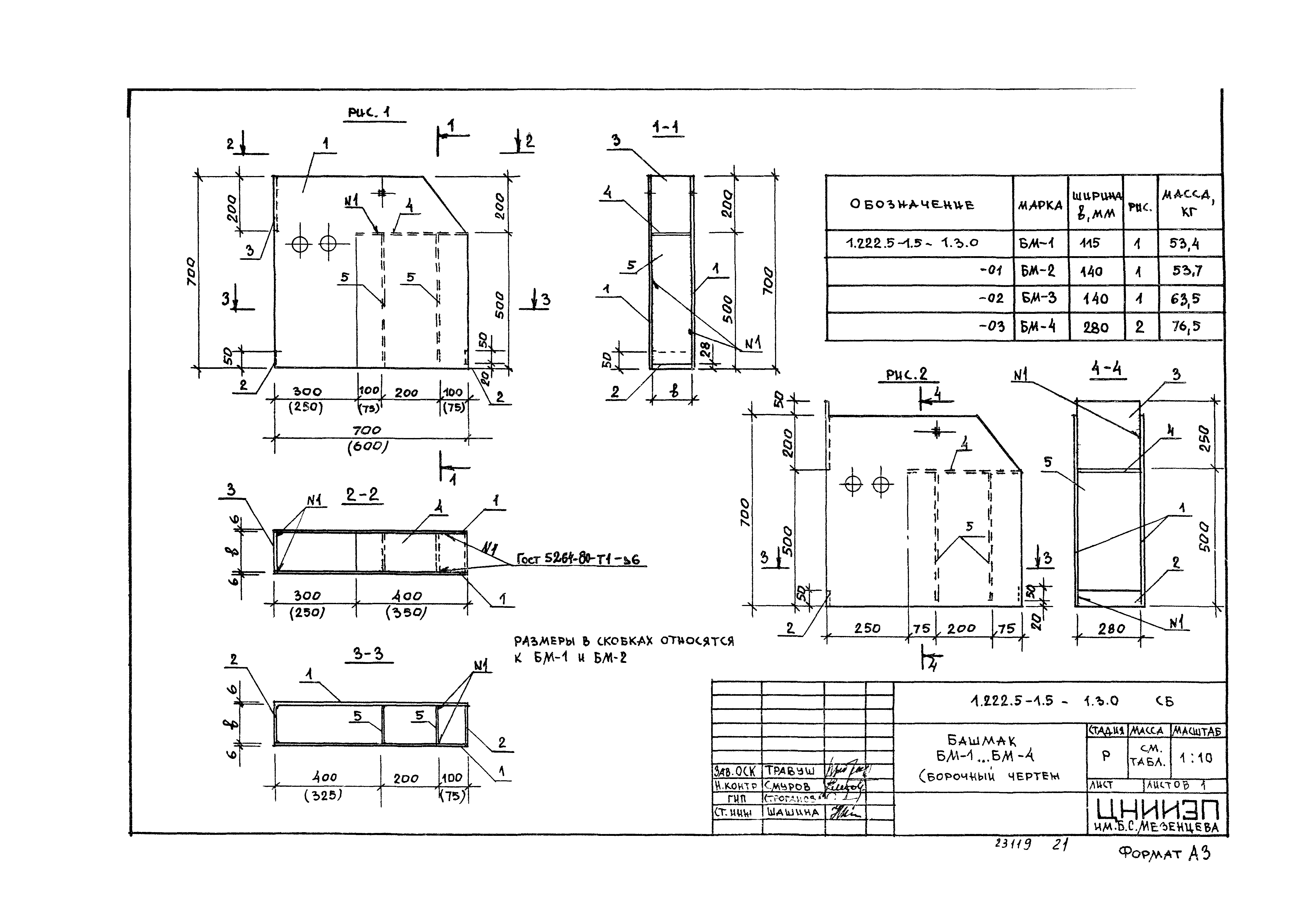 Серия 1.222.5-1