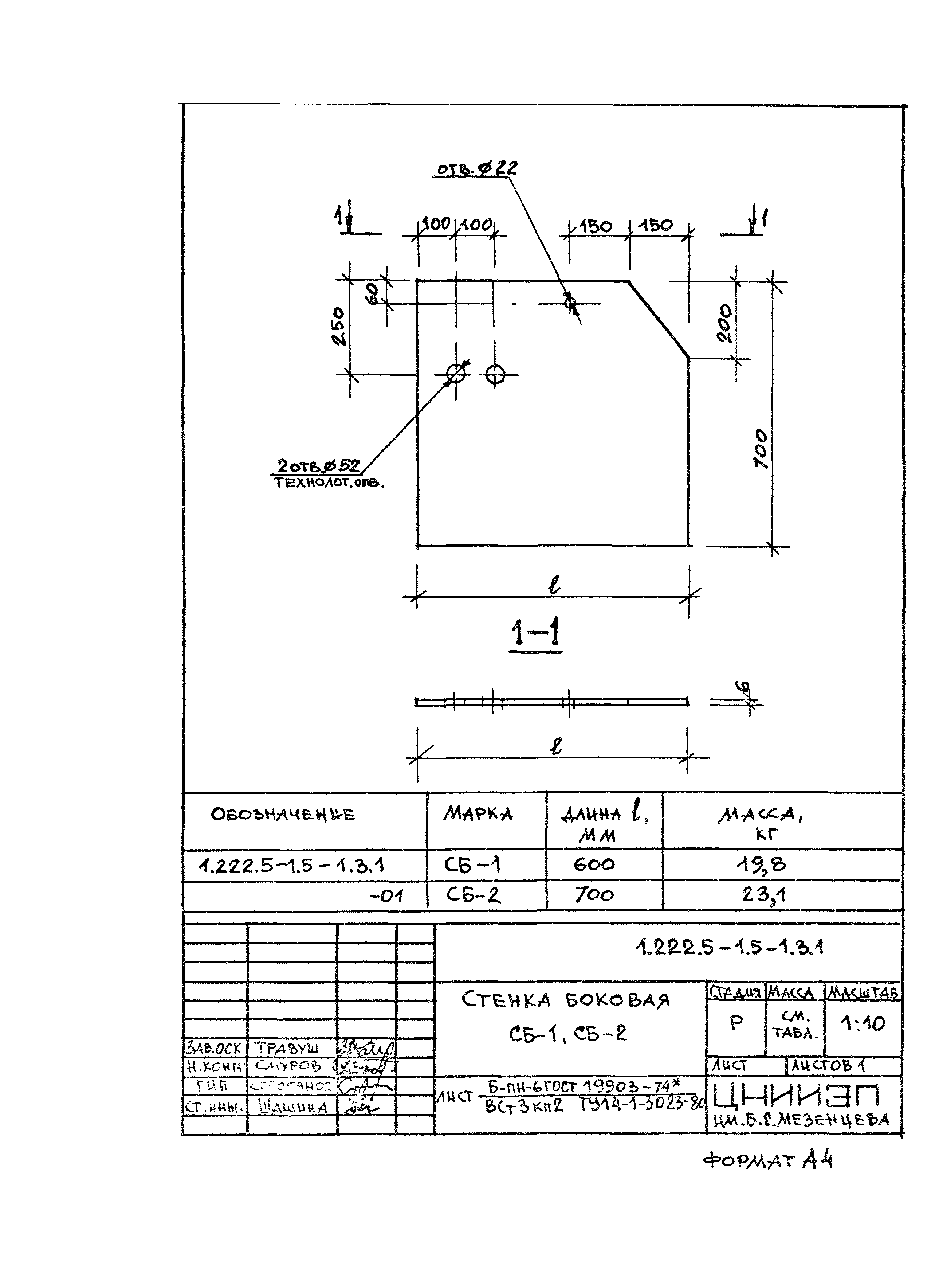 Серия 1.222.5-1