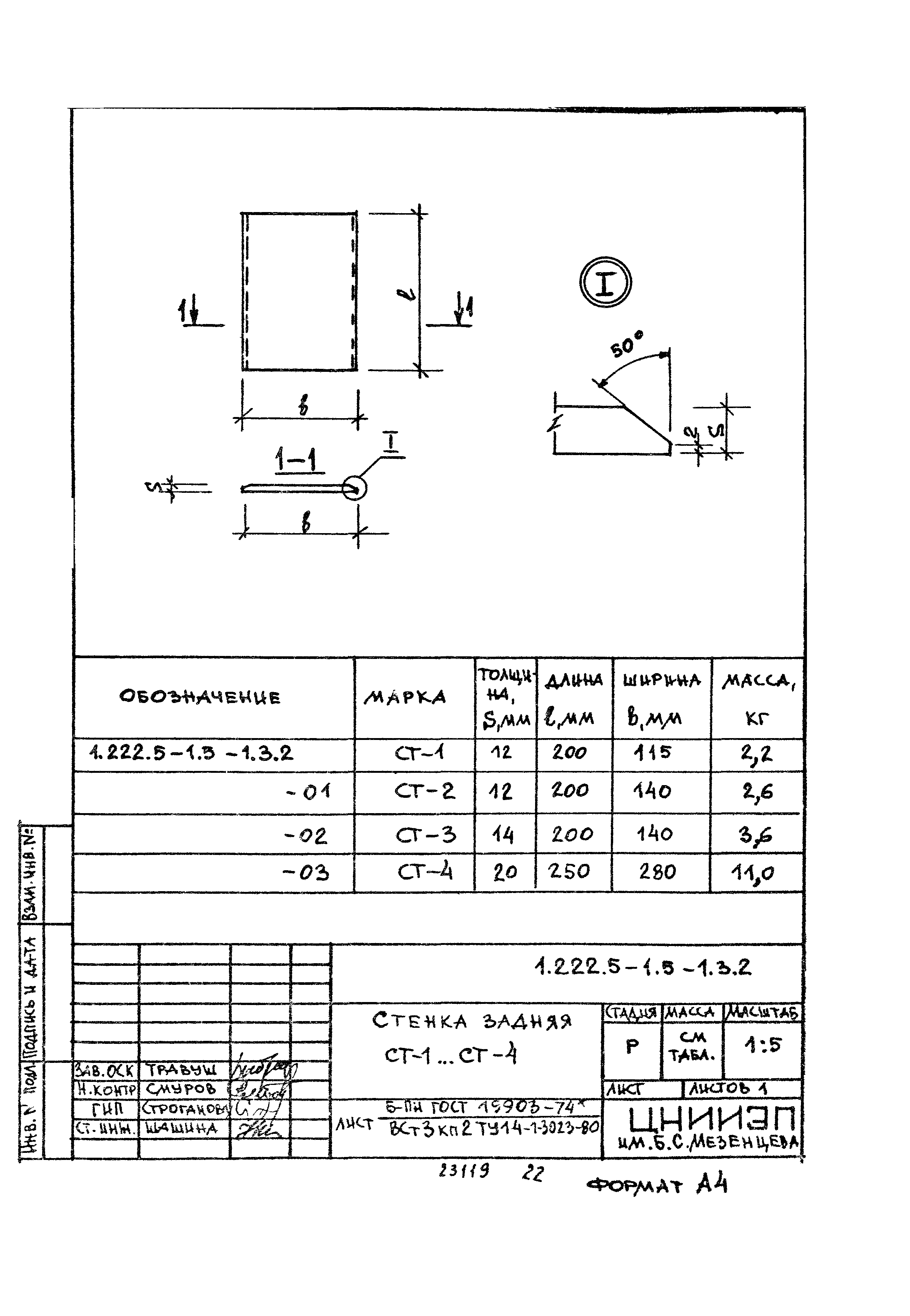 Серия 1.222.5-1