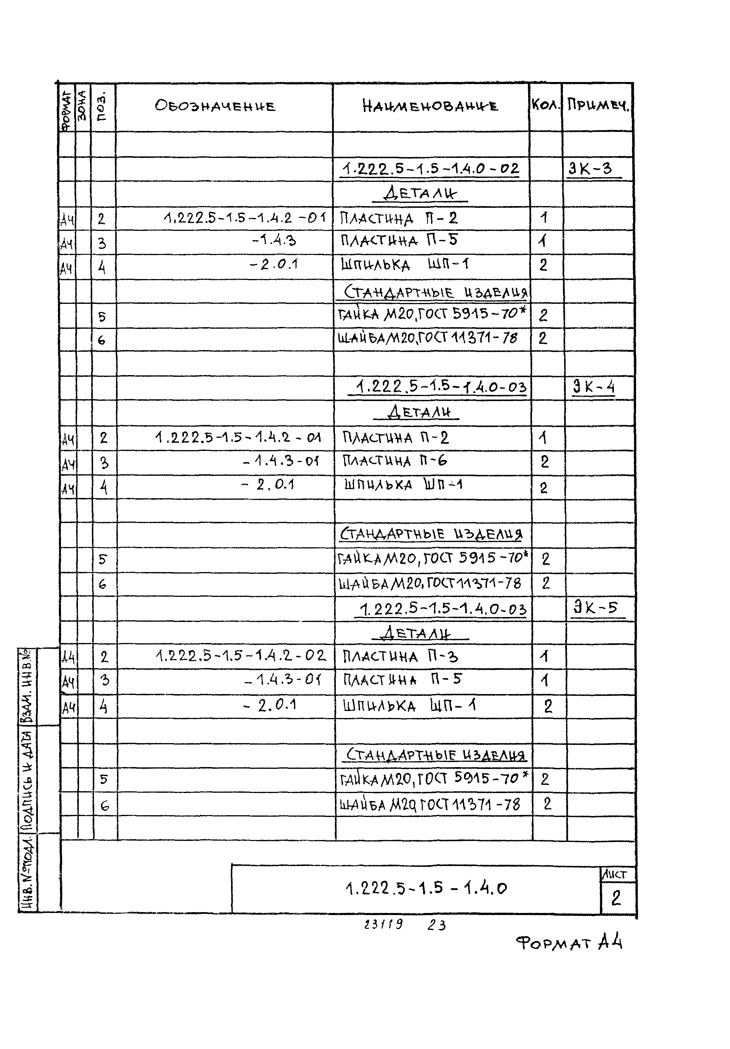 Серия 1.222.5-1