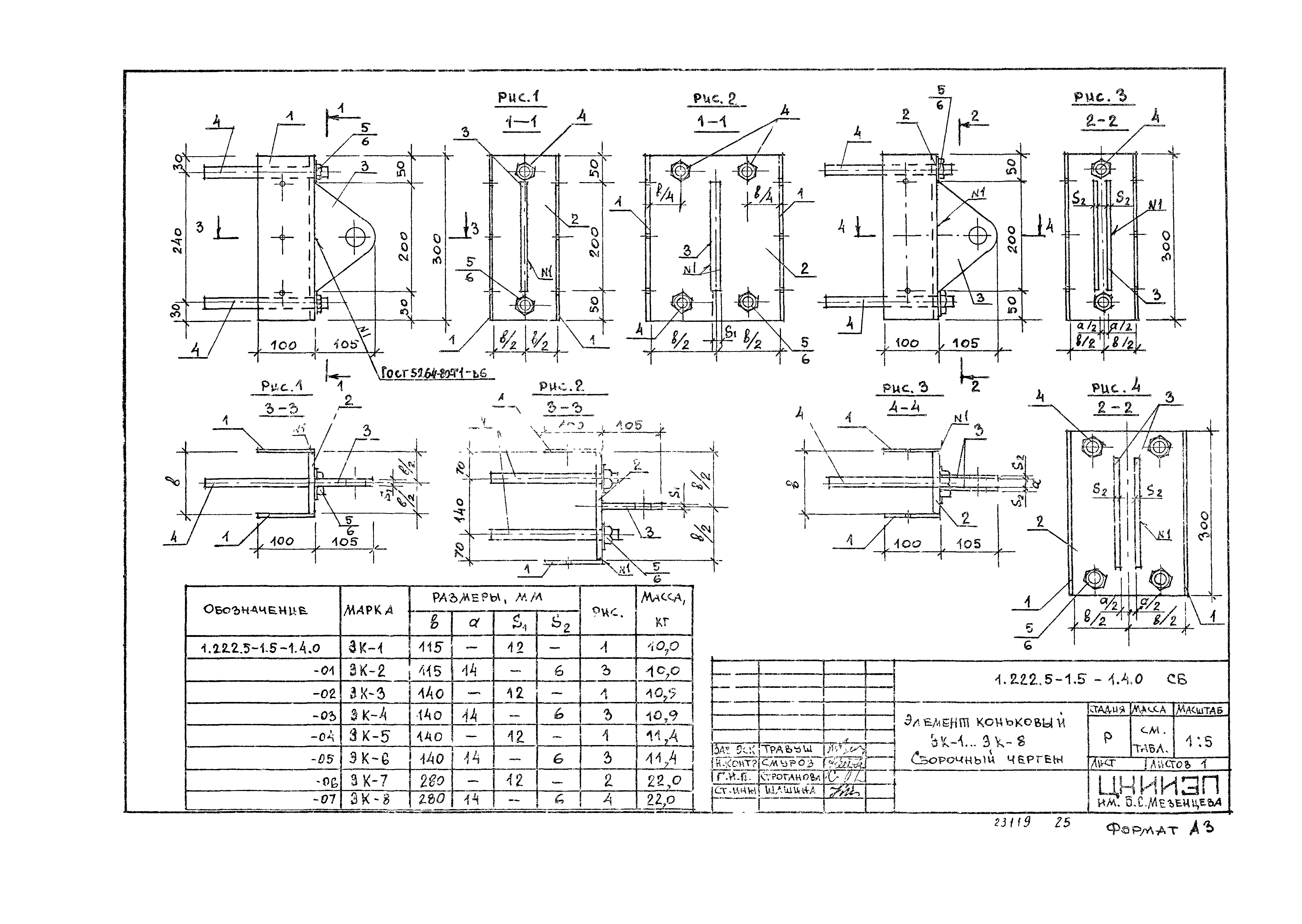 Серия 1.222.5-1