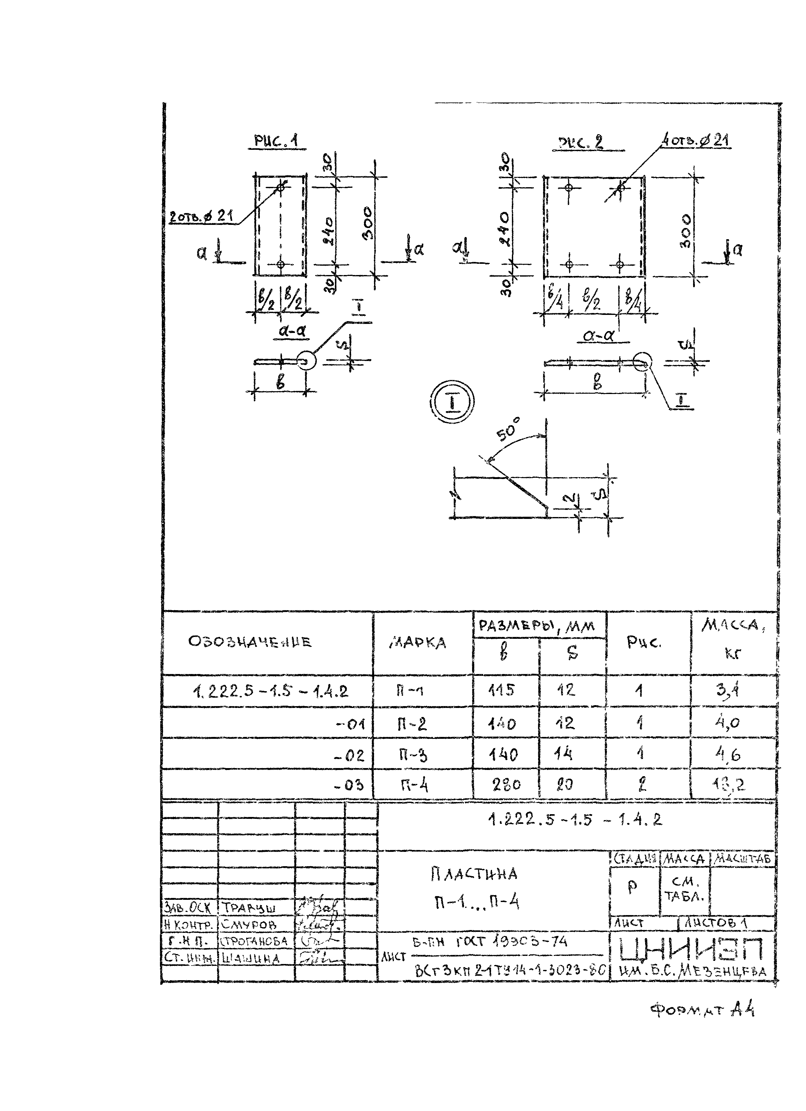 Серия 1.222.5-1