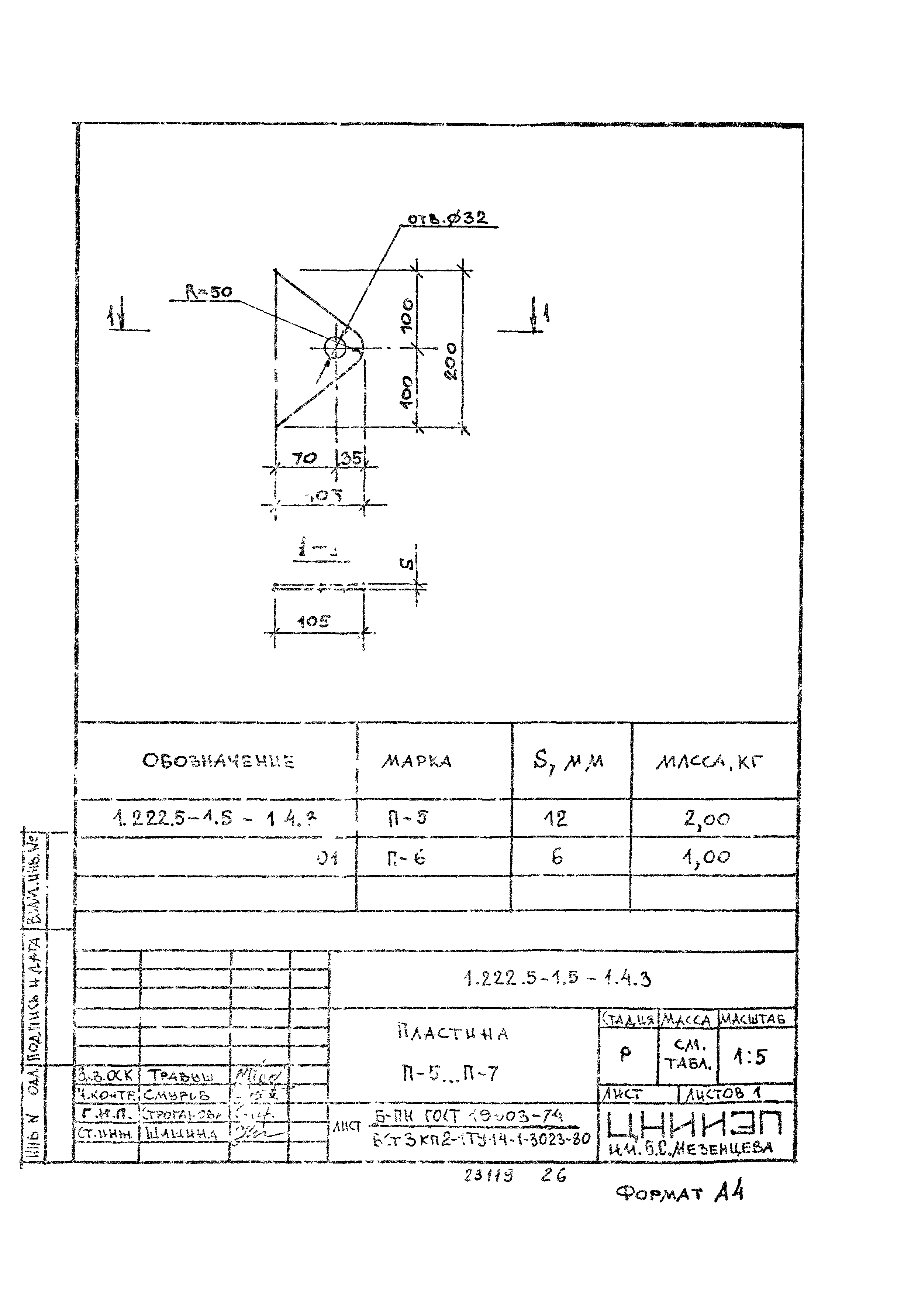 Серия 1.222.5-1