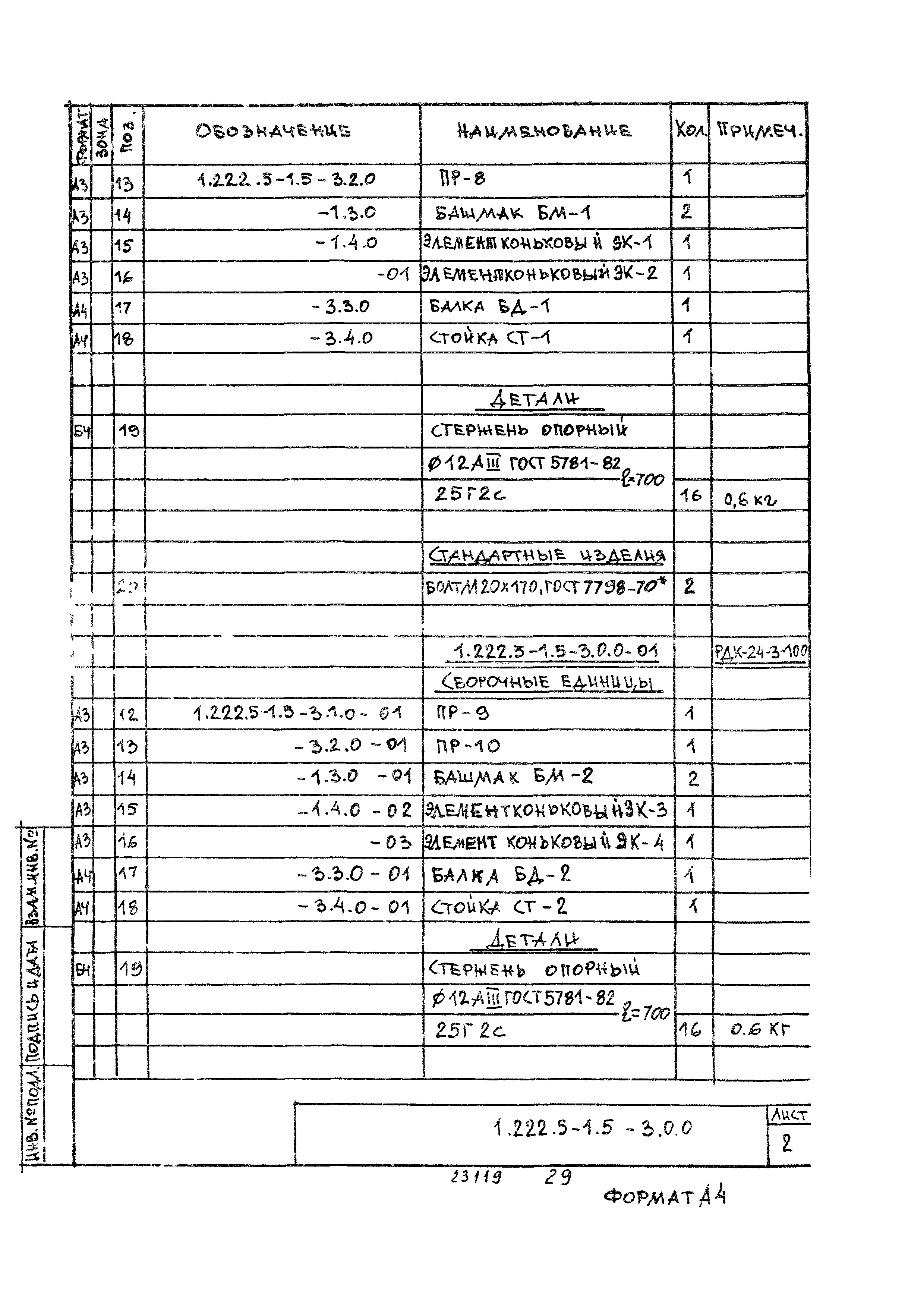 Серия 1.222.5-1