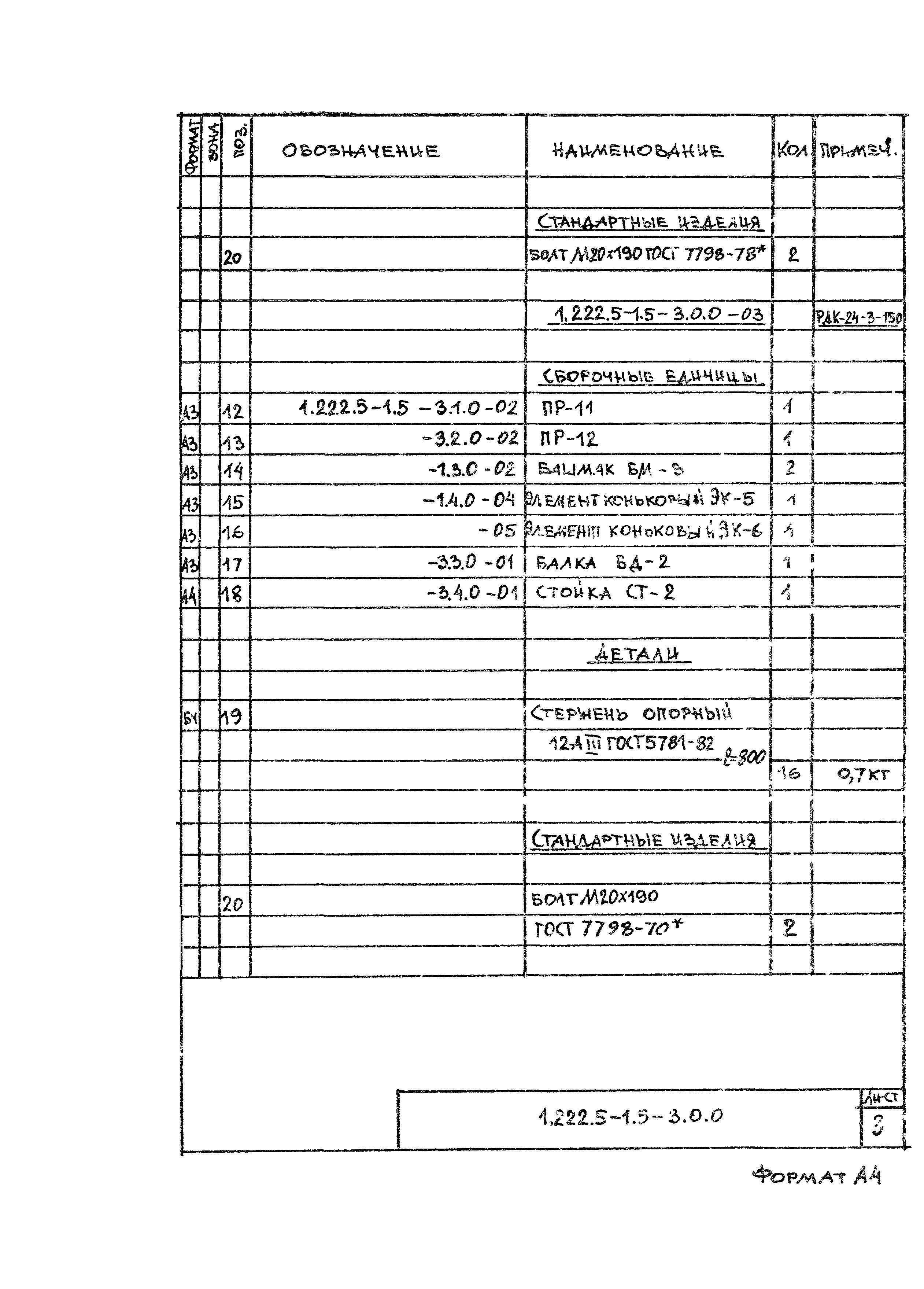 Серия 1.222.5-1