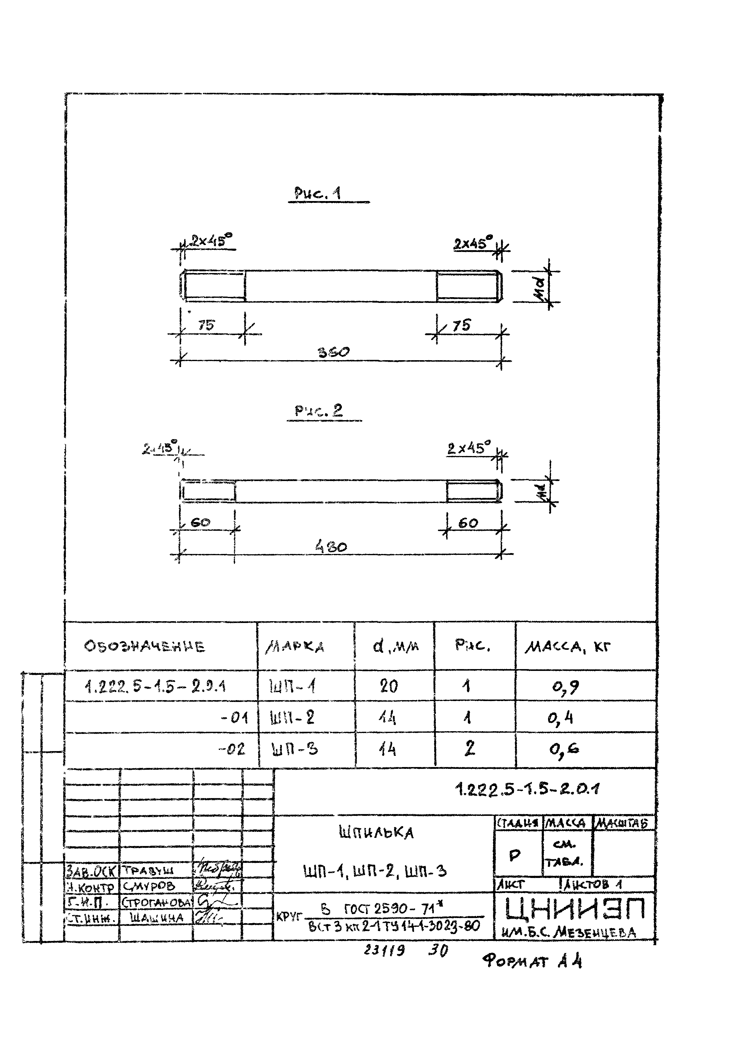 Серия 1.222.5-1