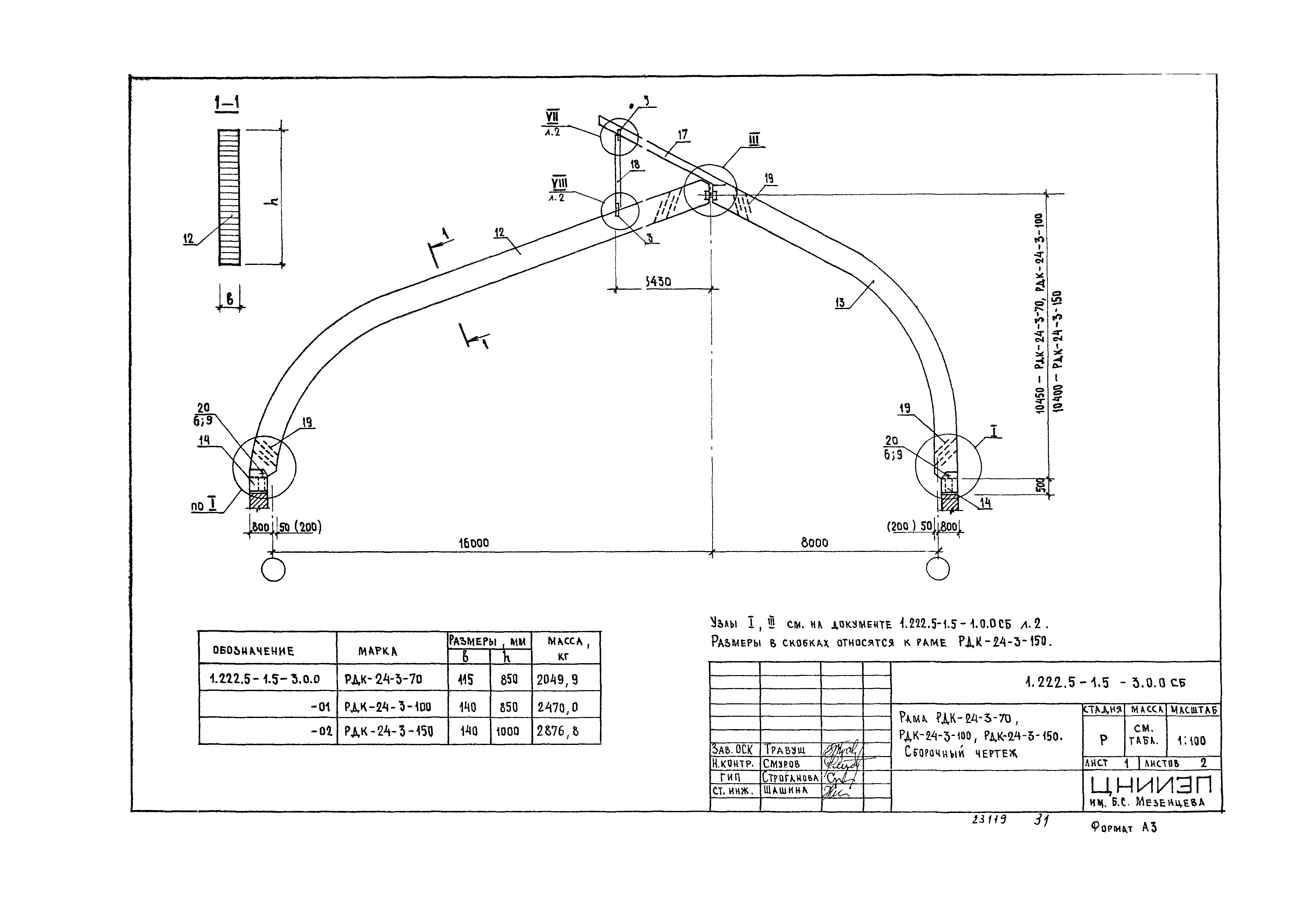 Серия 1.222.5-1