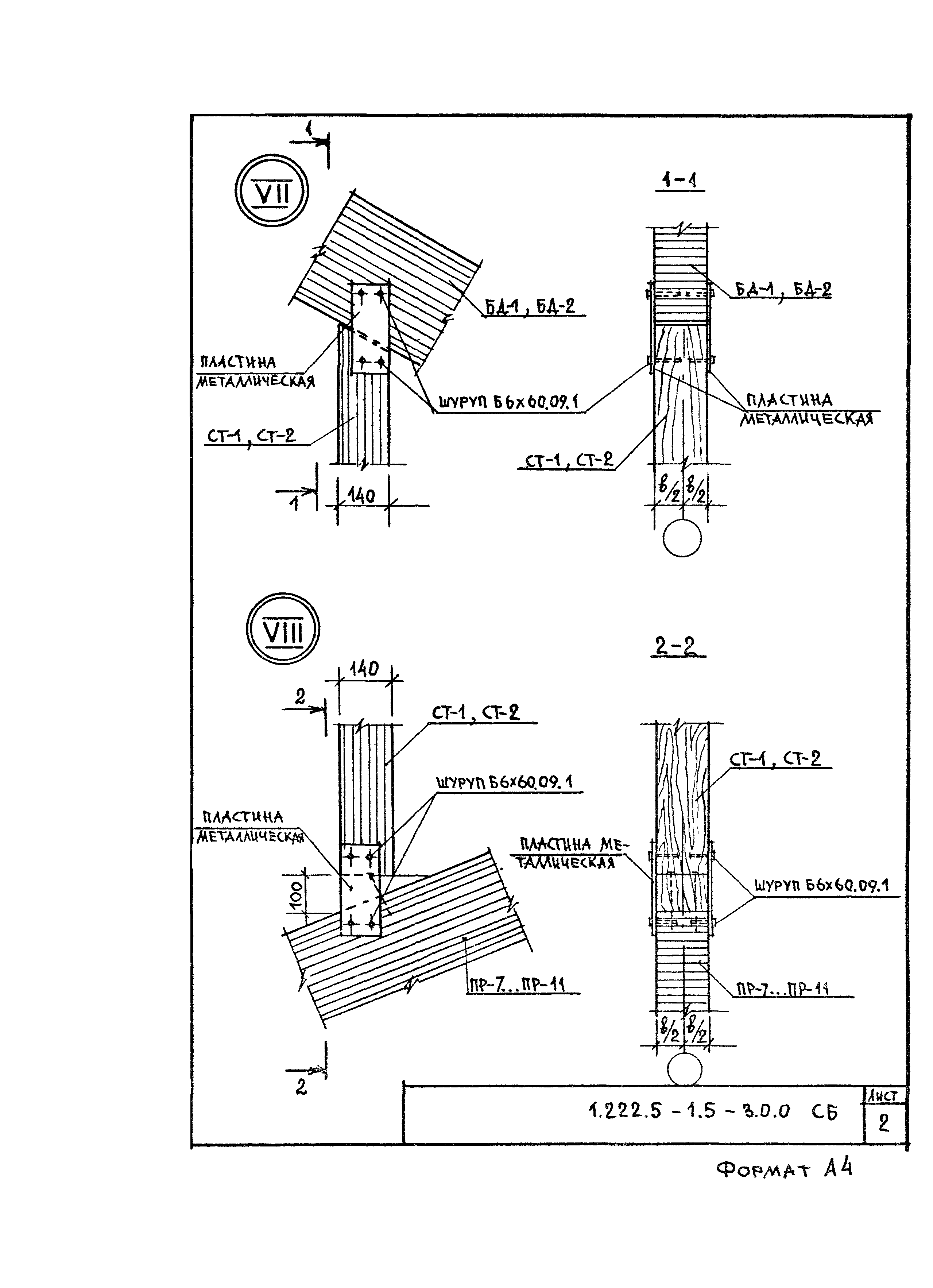 Серия 1.222.5-1