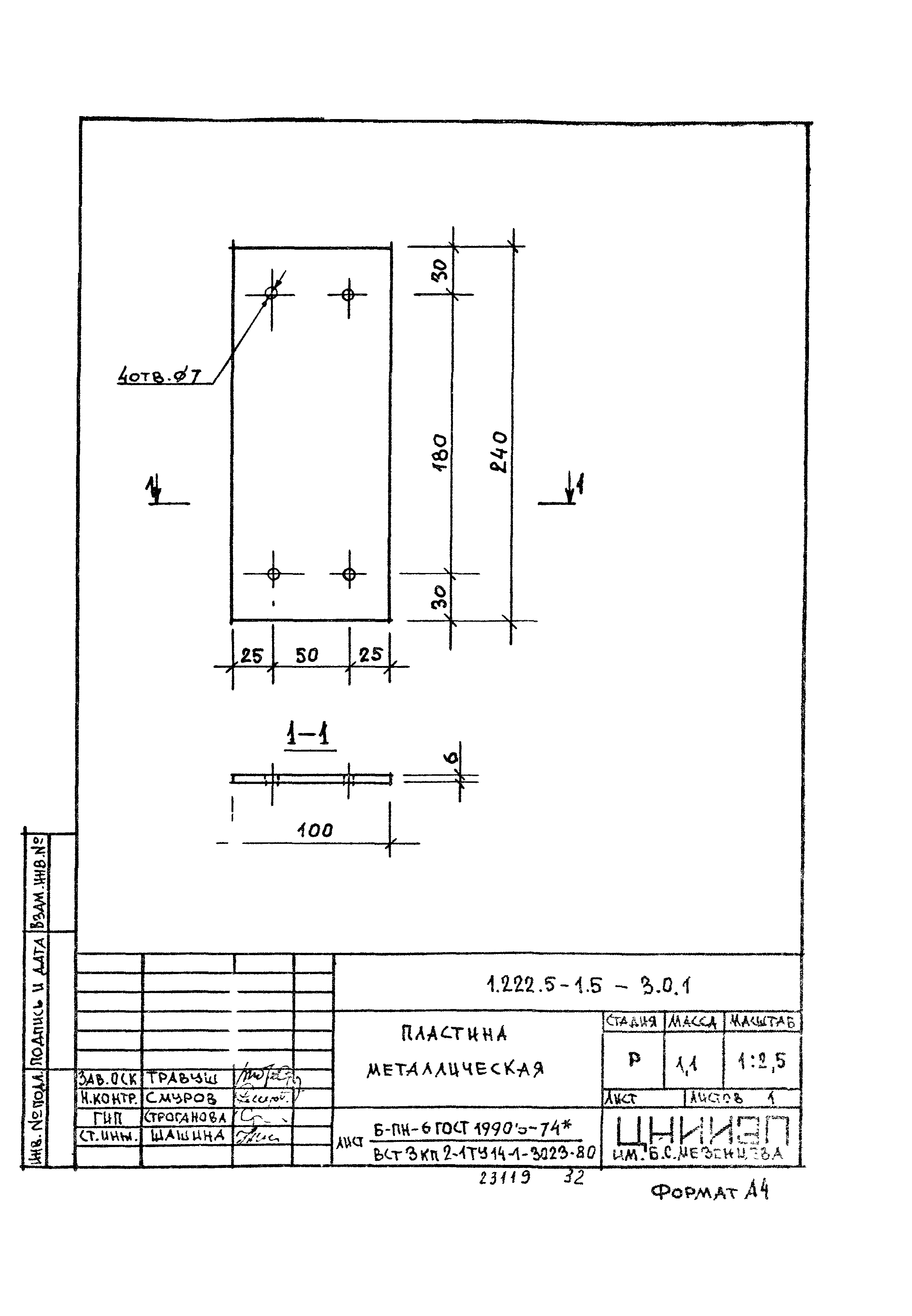 Серия 1.222.5-1