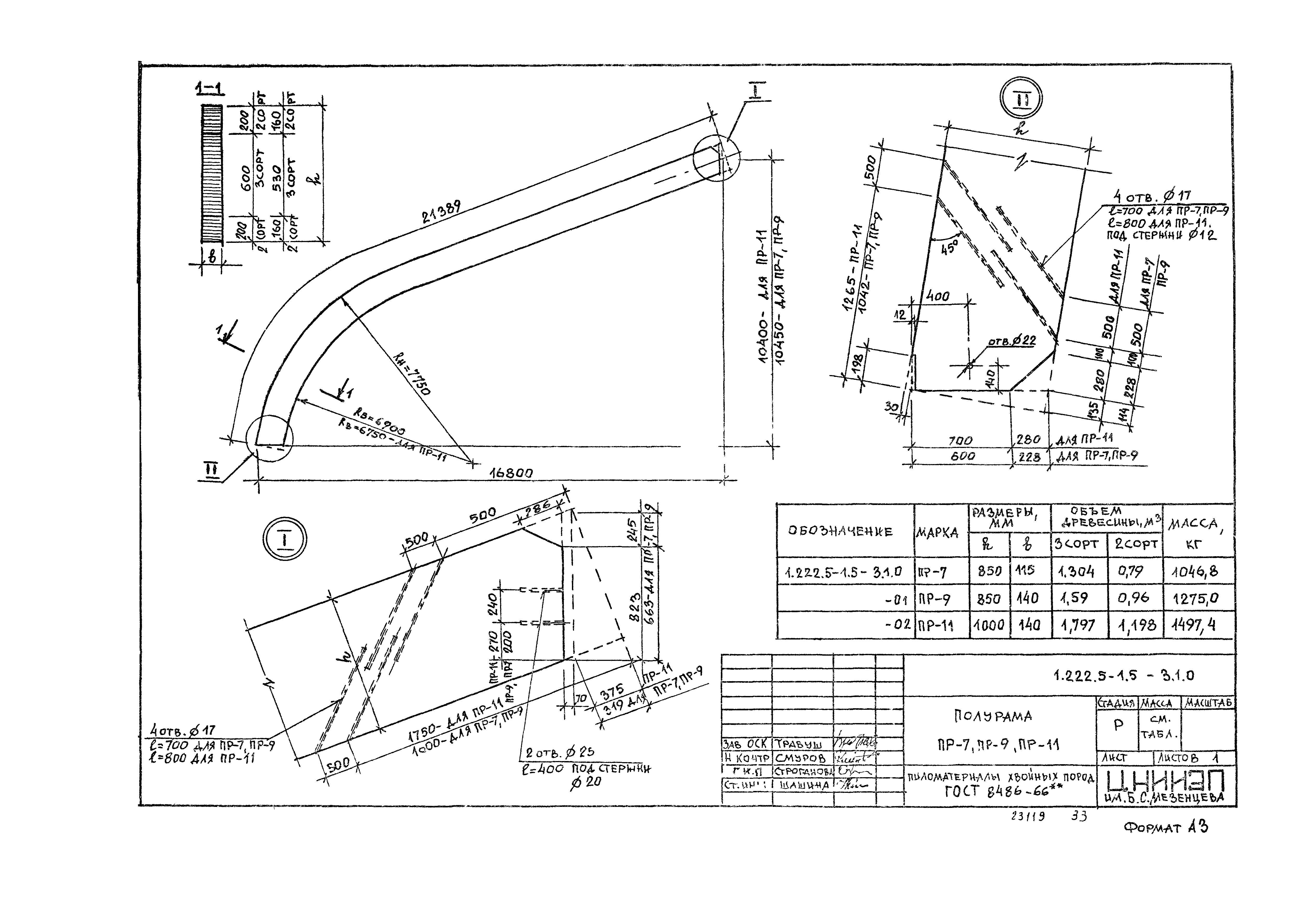 Серия 1.222.5-1