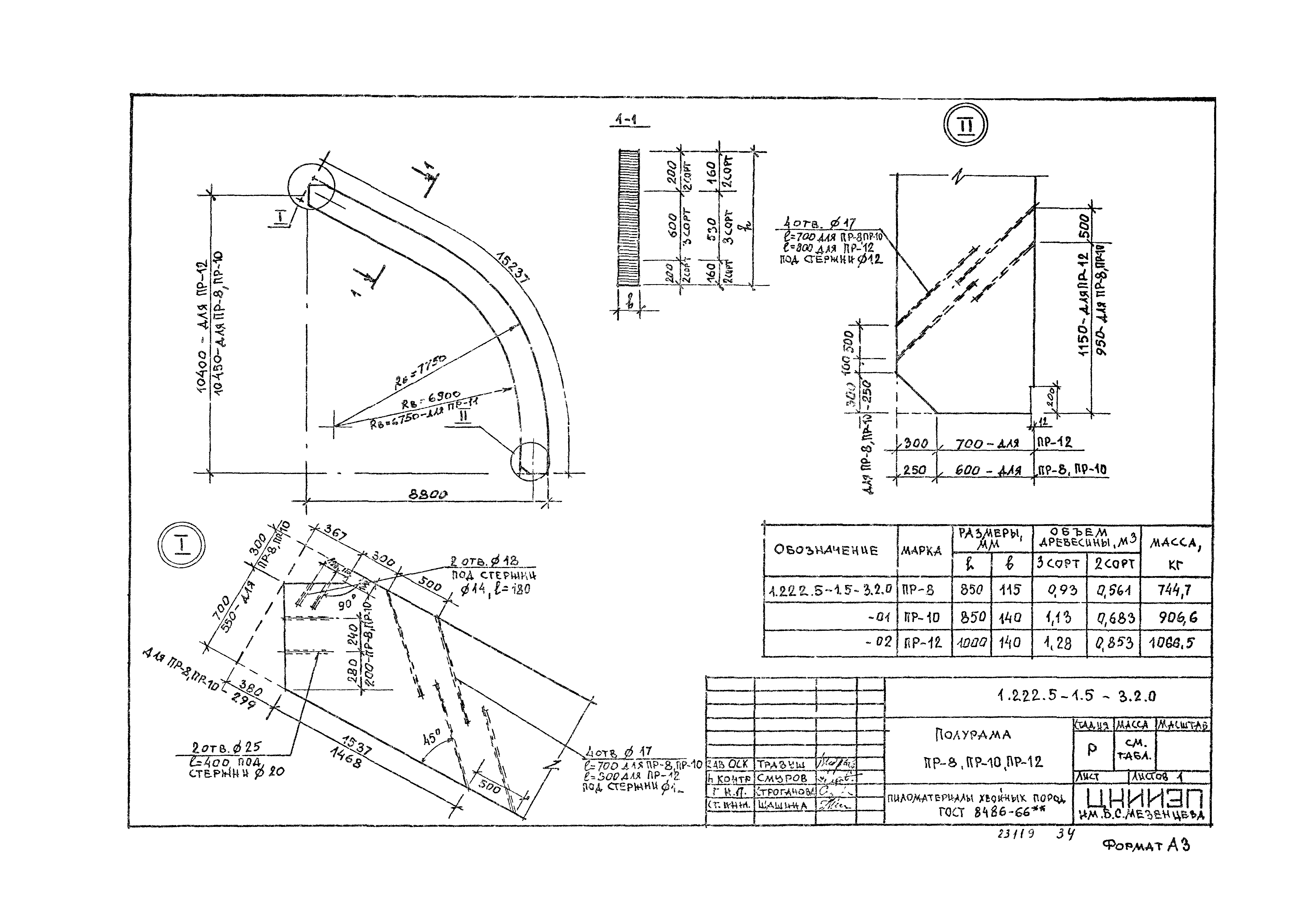 Серия 1.222.5-1