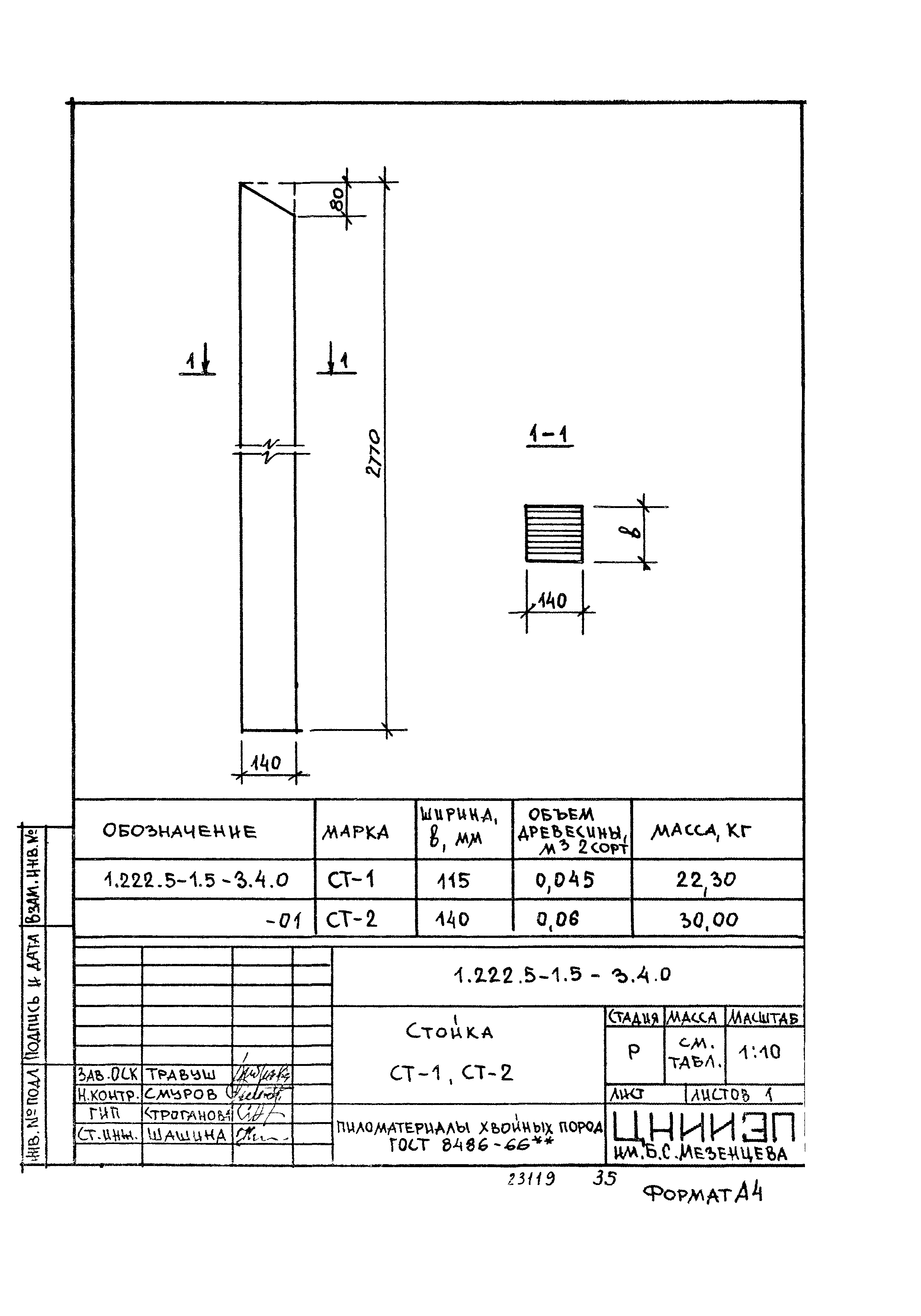 Серия 1.222.5-1