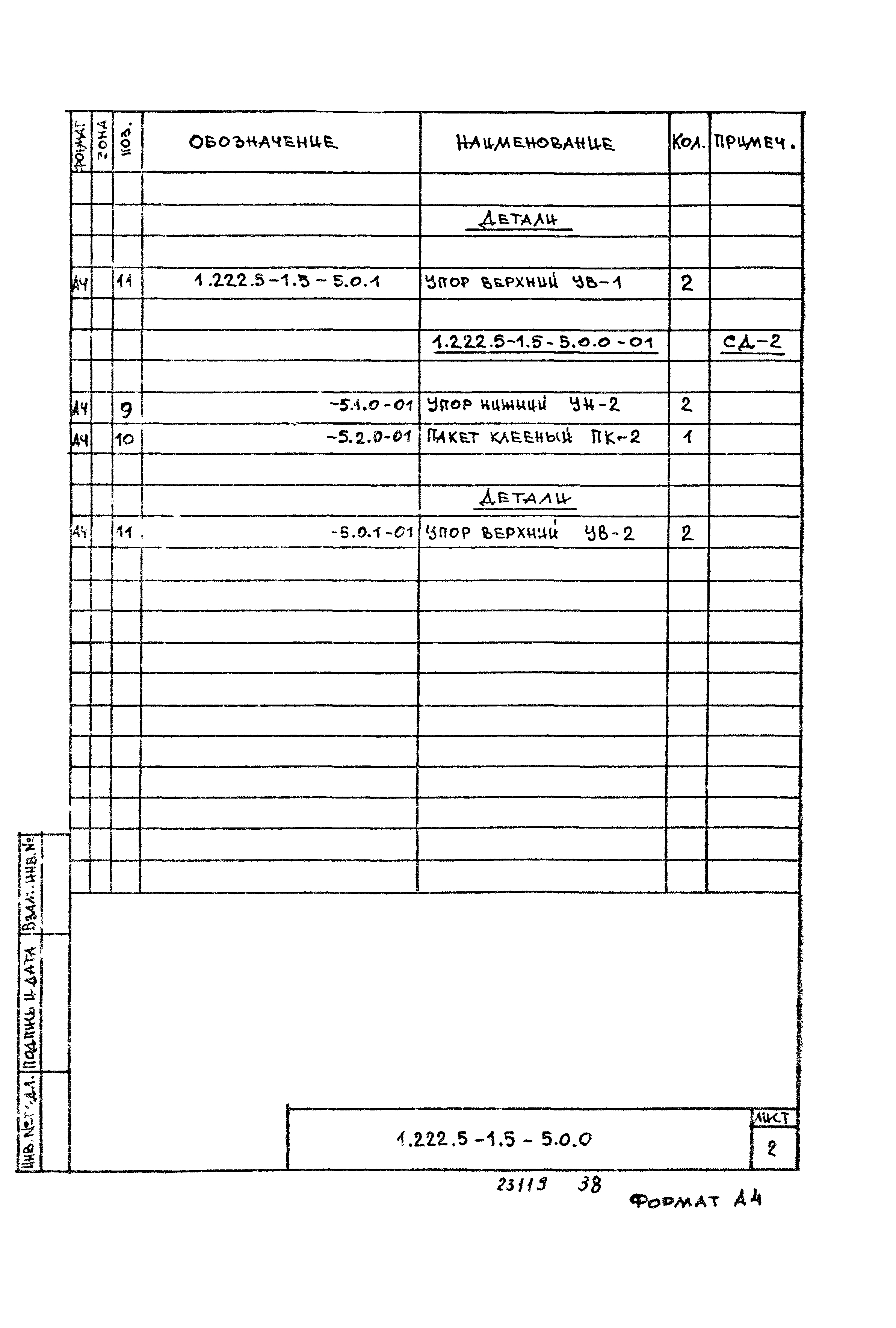 Серия 1.222.5-1