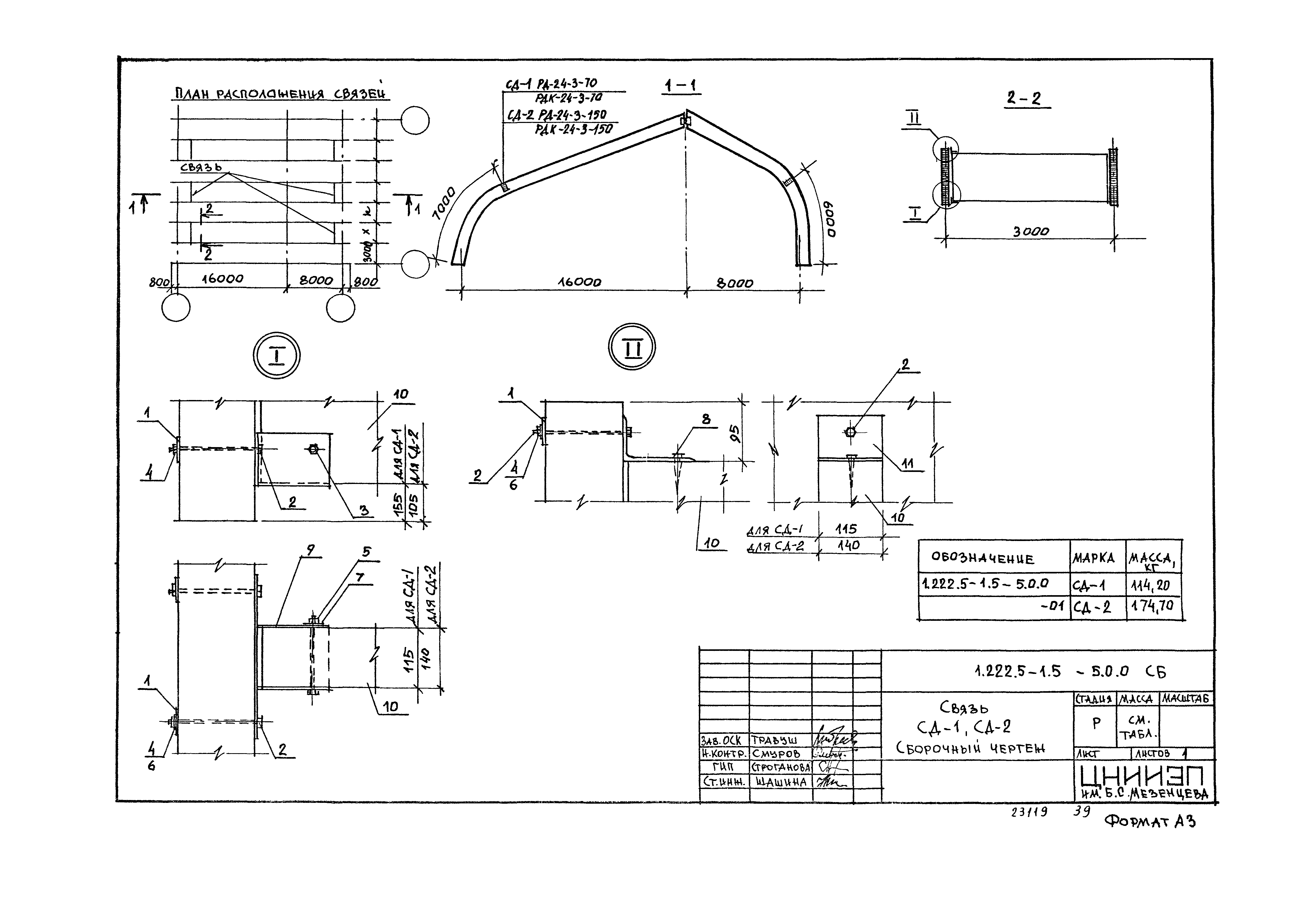 Серия 1.222.5-1