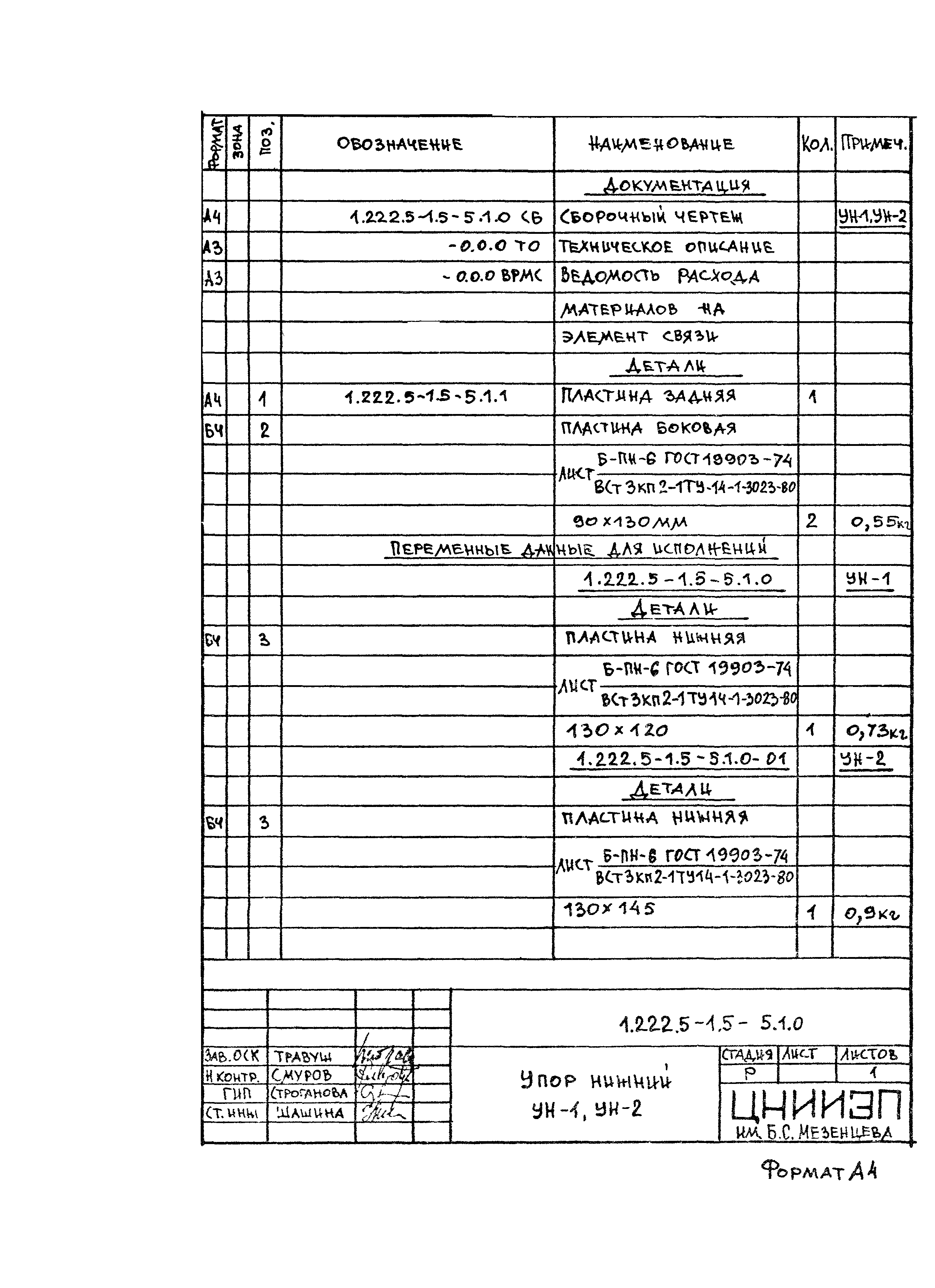 Серия 1.222.5-1