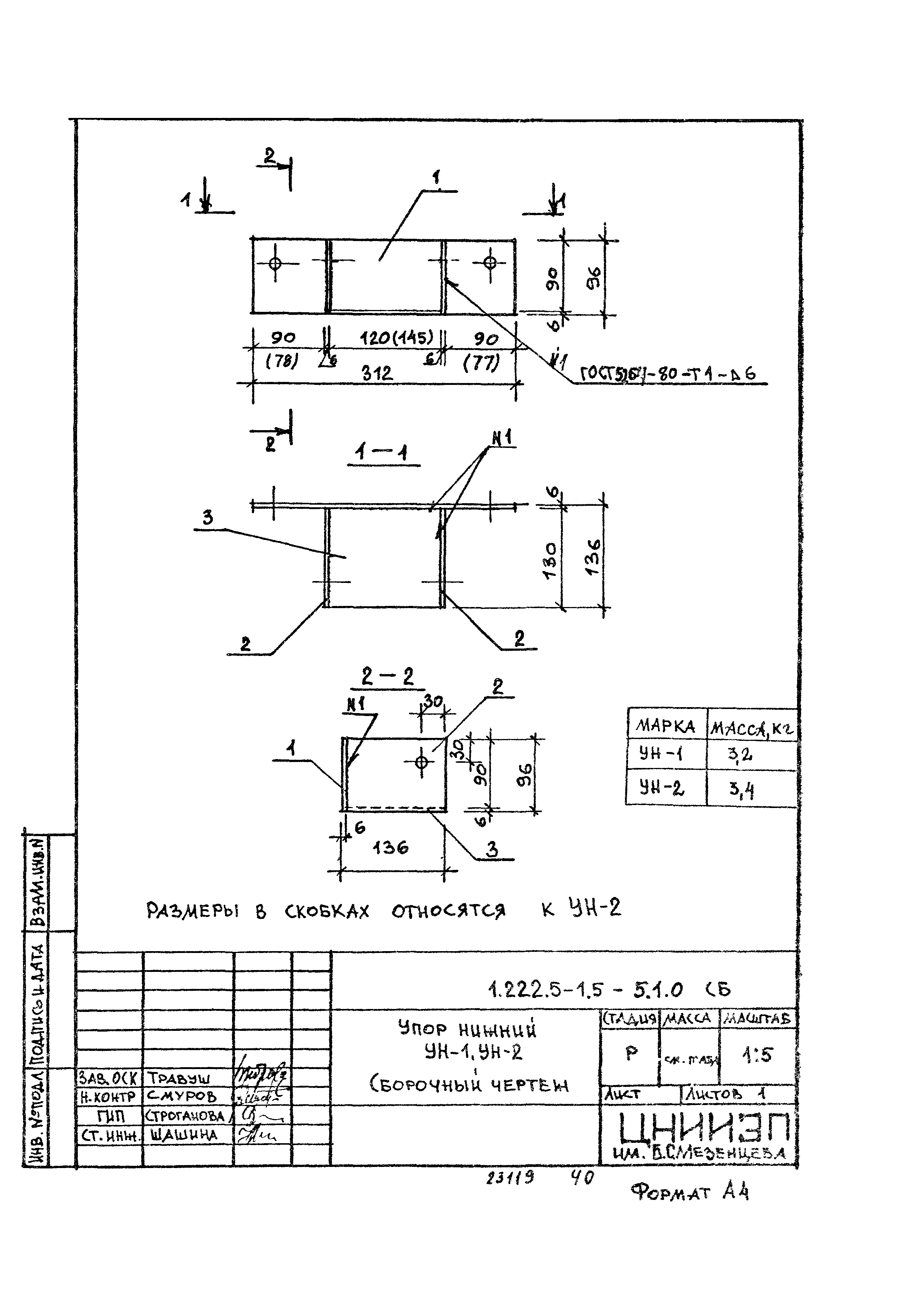 Серия 1.222.5-1