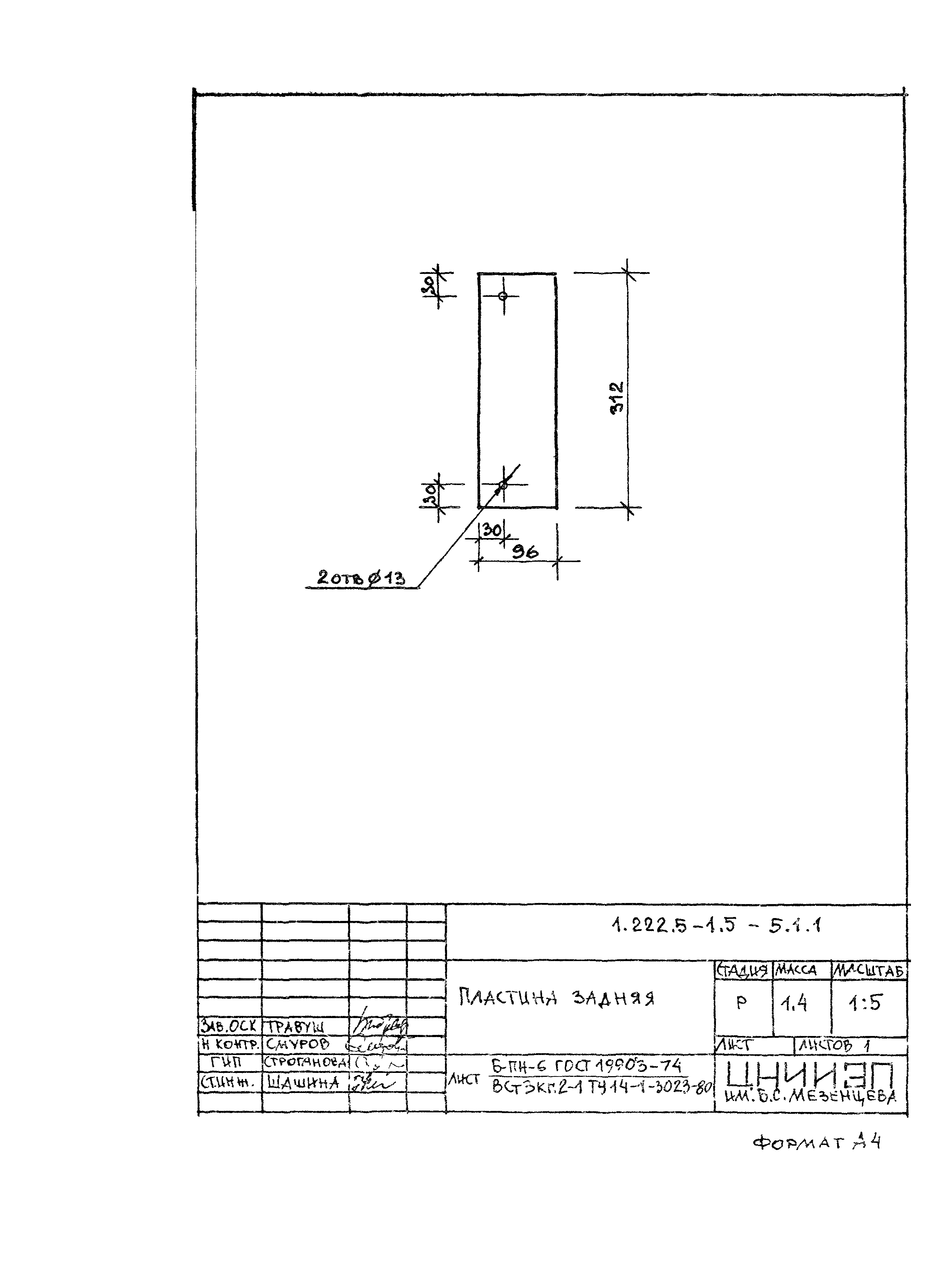 Серия 1.222.5-1