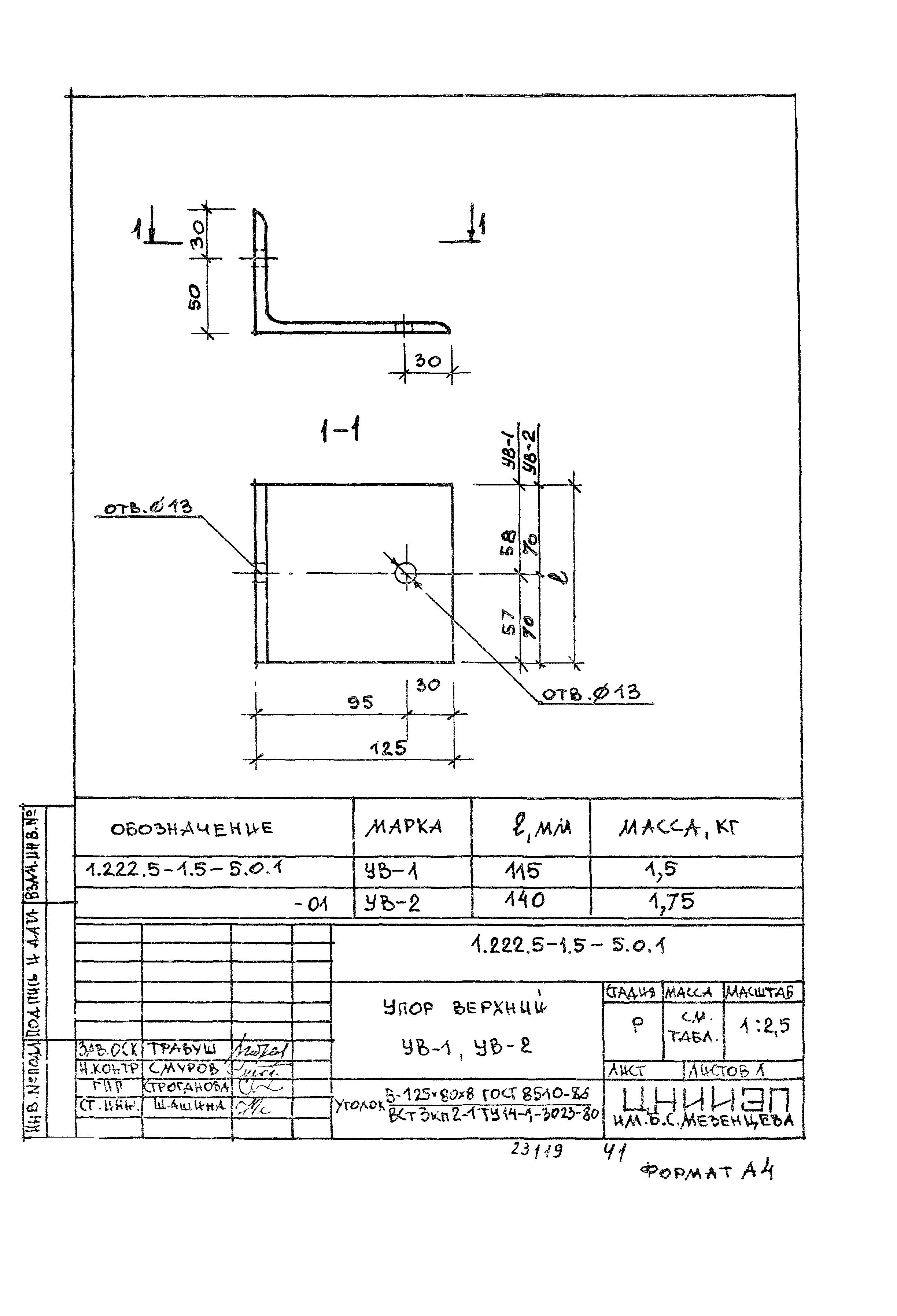 Серия 1.222.5-1