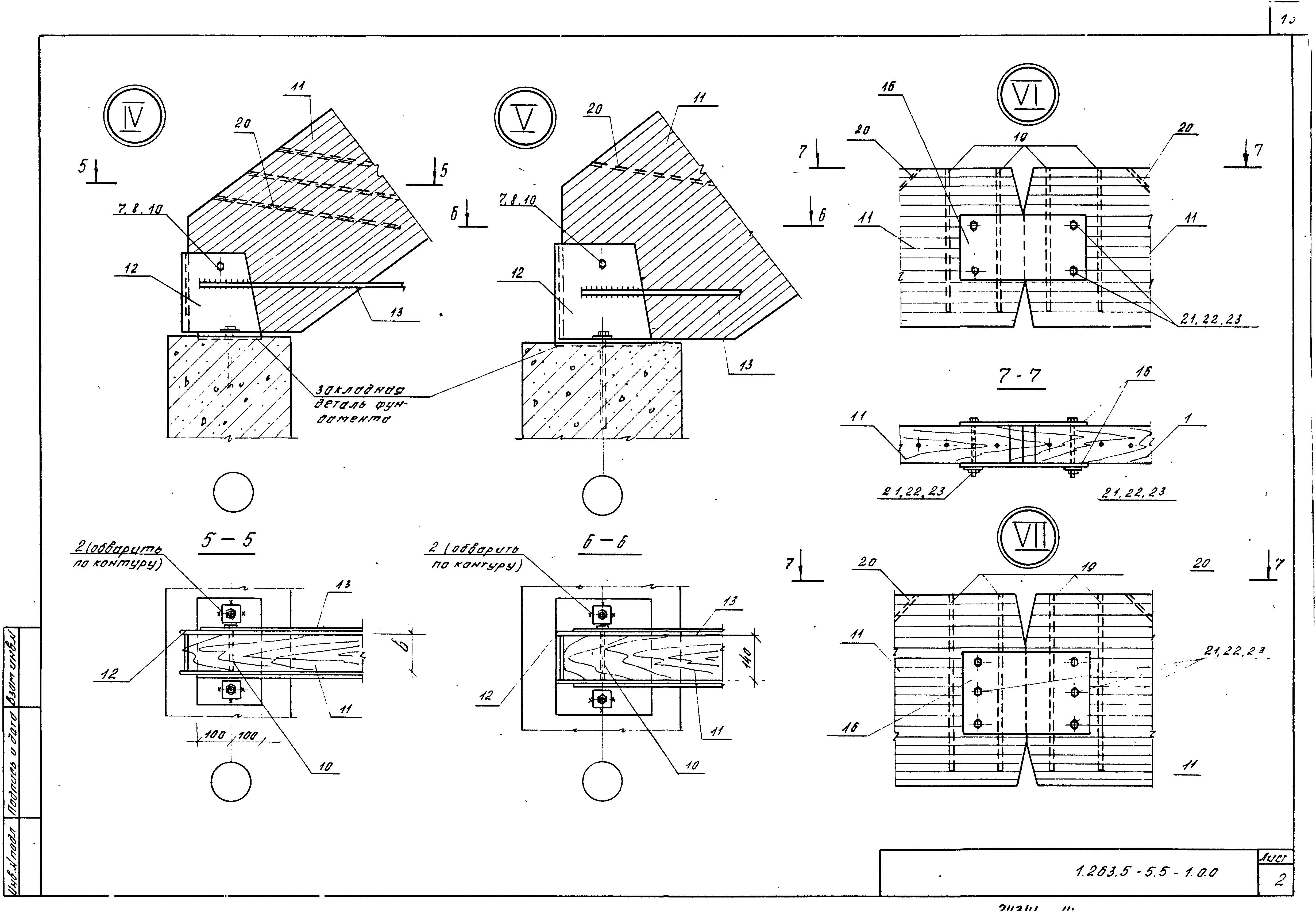 Серия 1.263.5-5