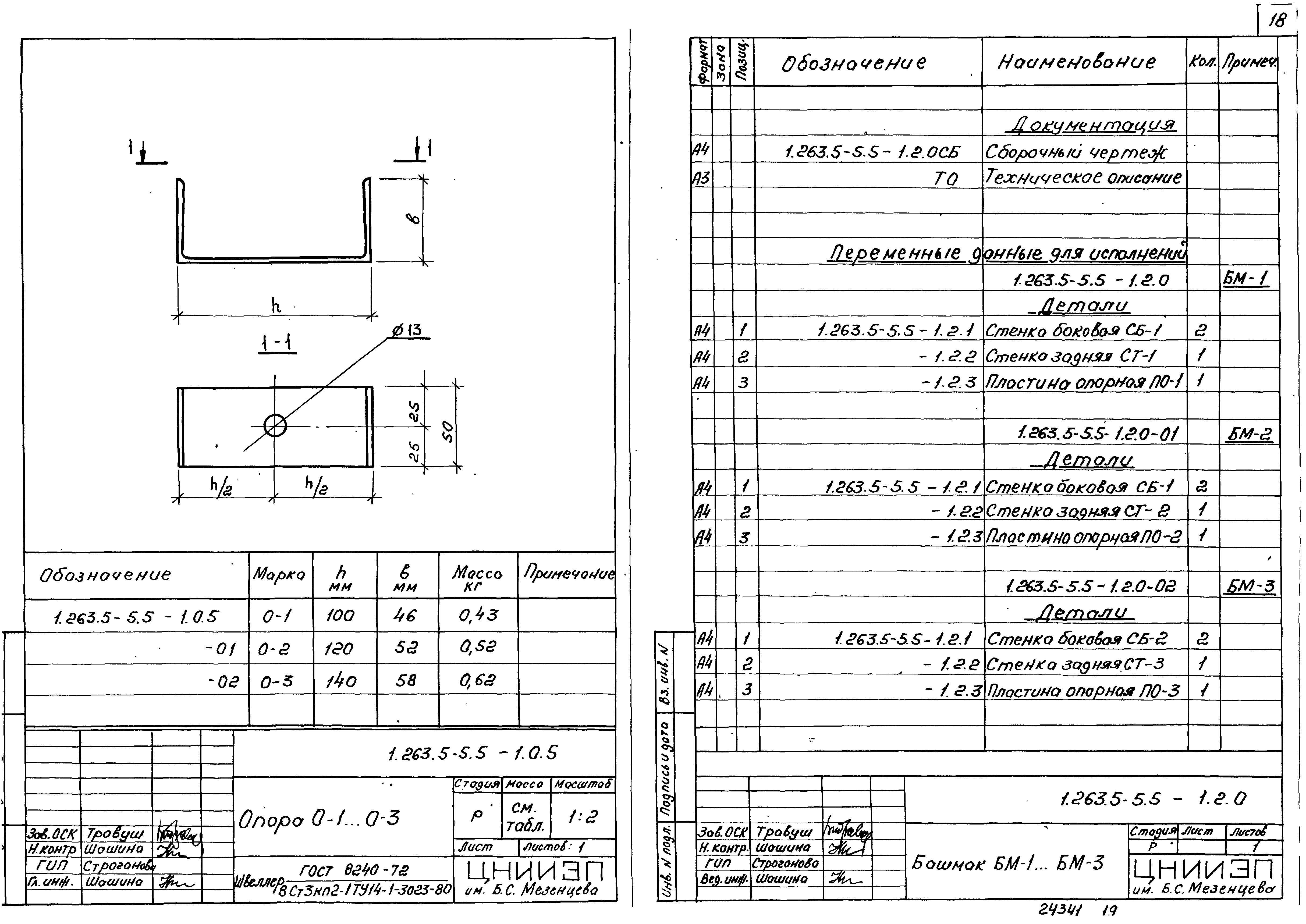 Серия 1.263.5-5