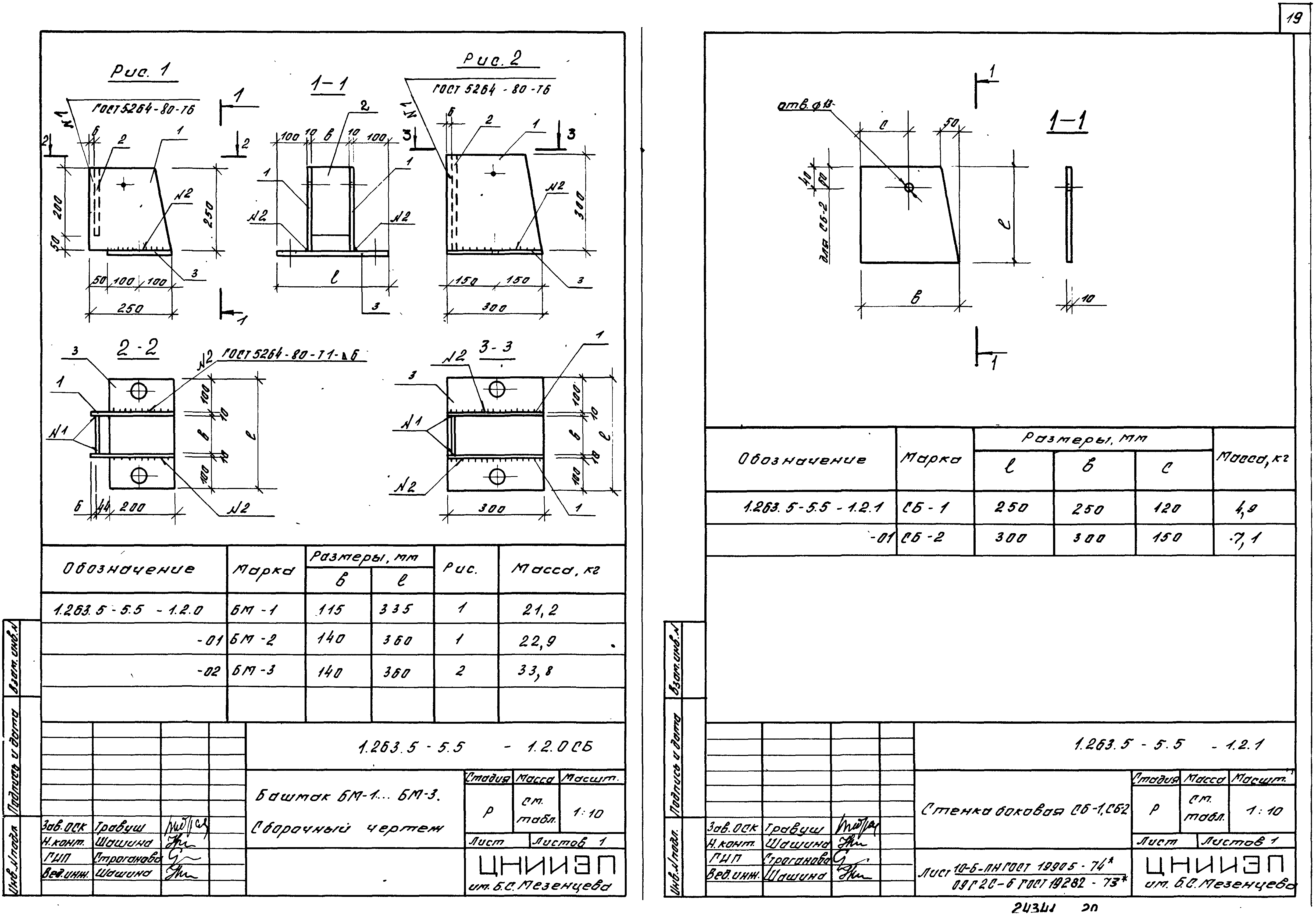 Серия 1.263.5-5