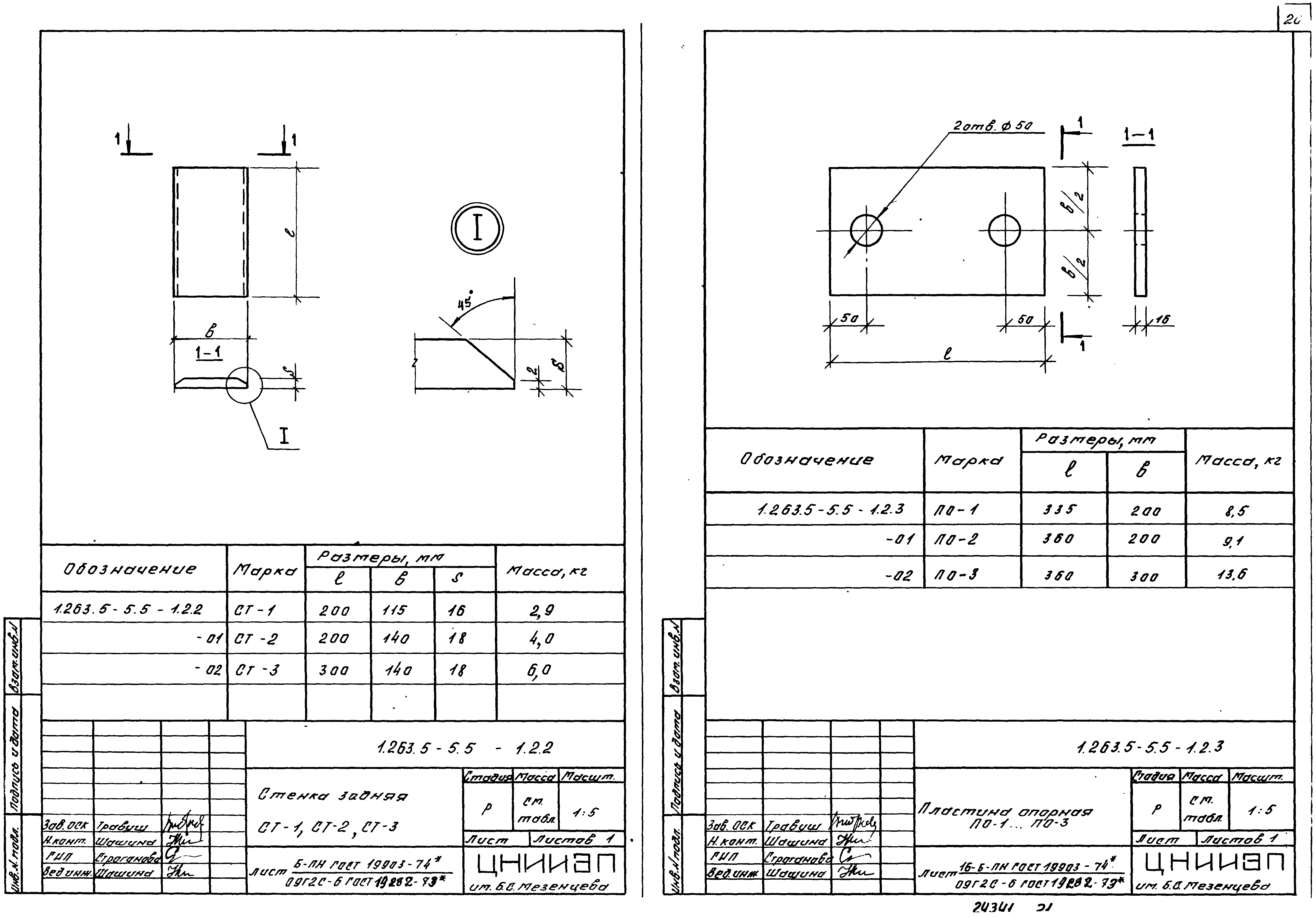 Серия 1.263.5-5