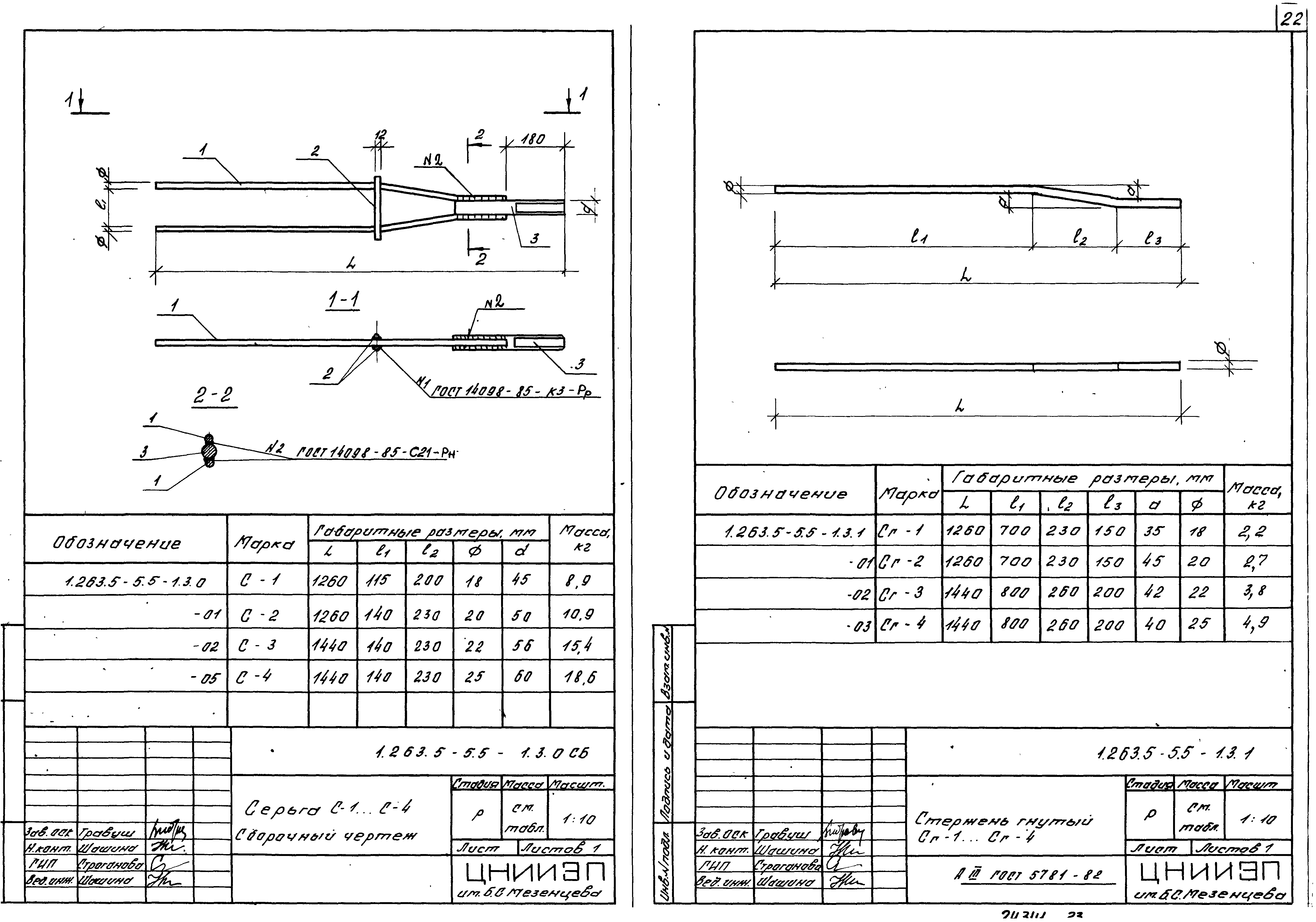 Серия 1.263.5-5