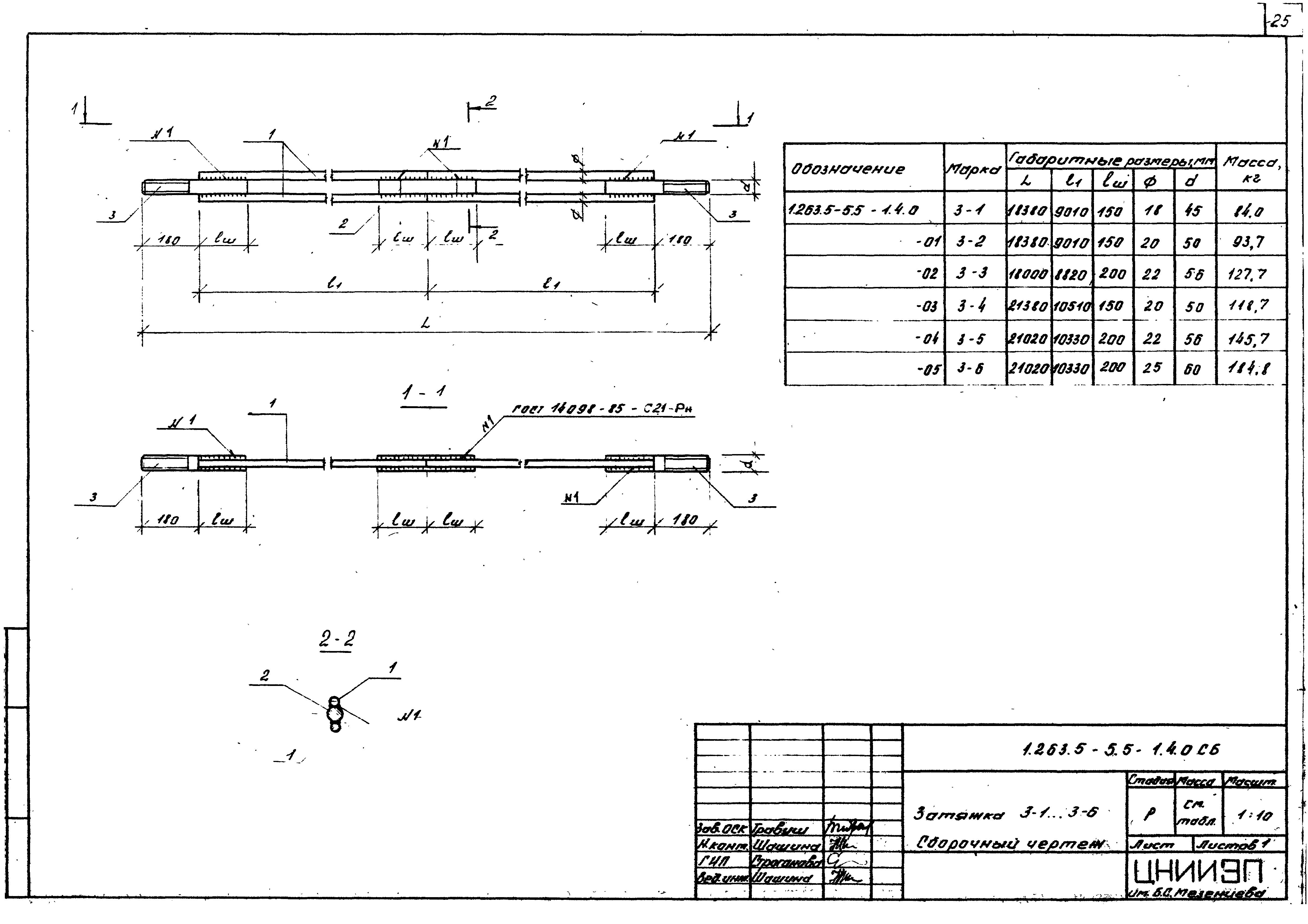 Серия 1.263.5-5