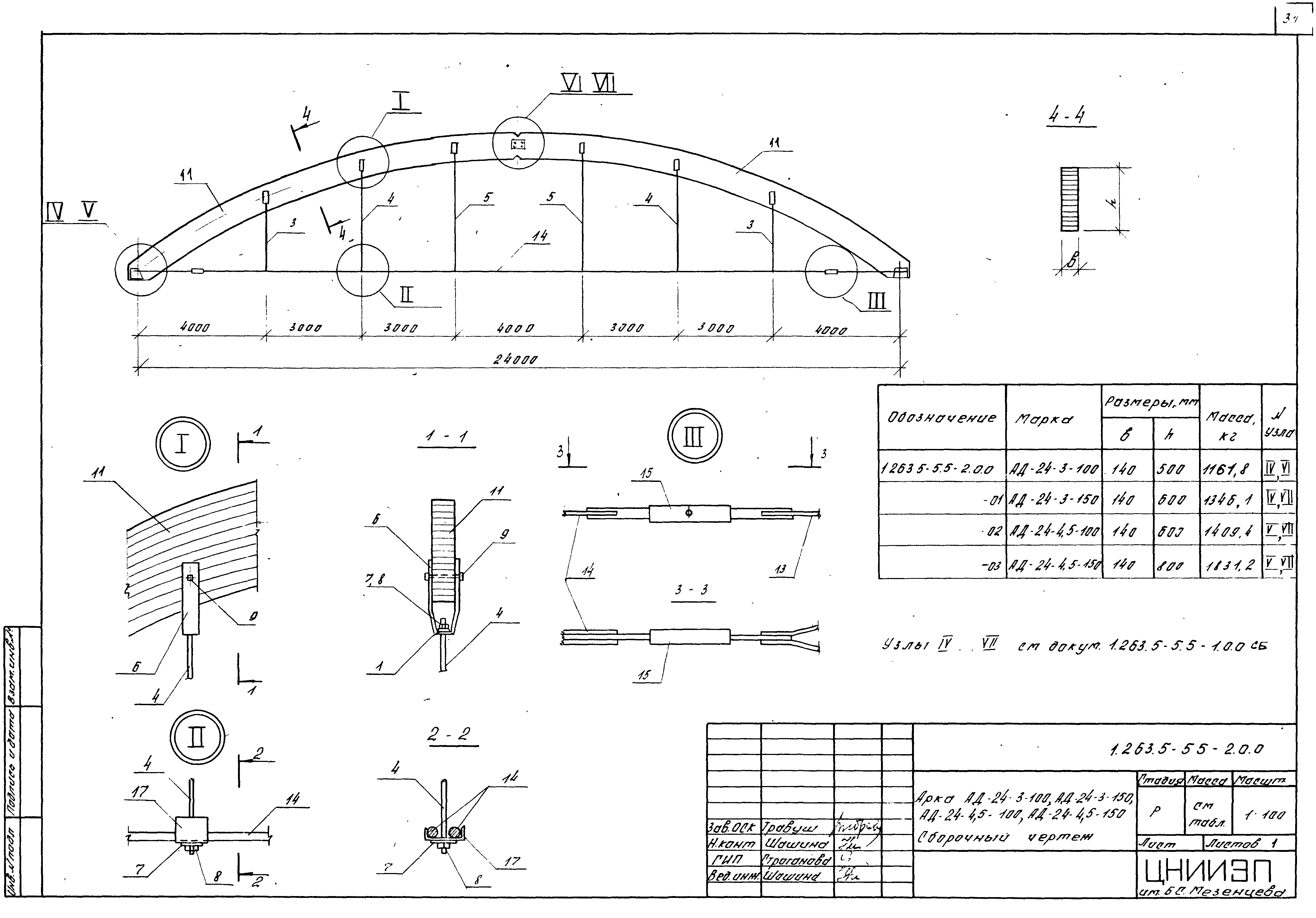 Серия 1.263.5-5