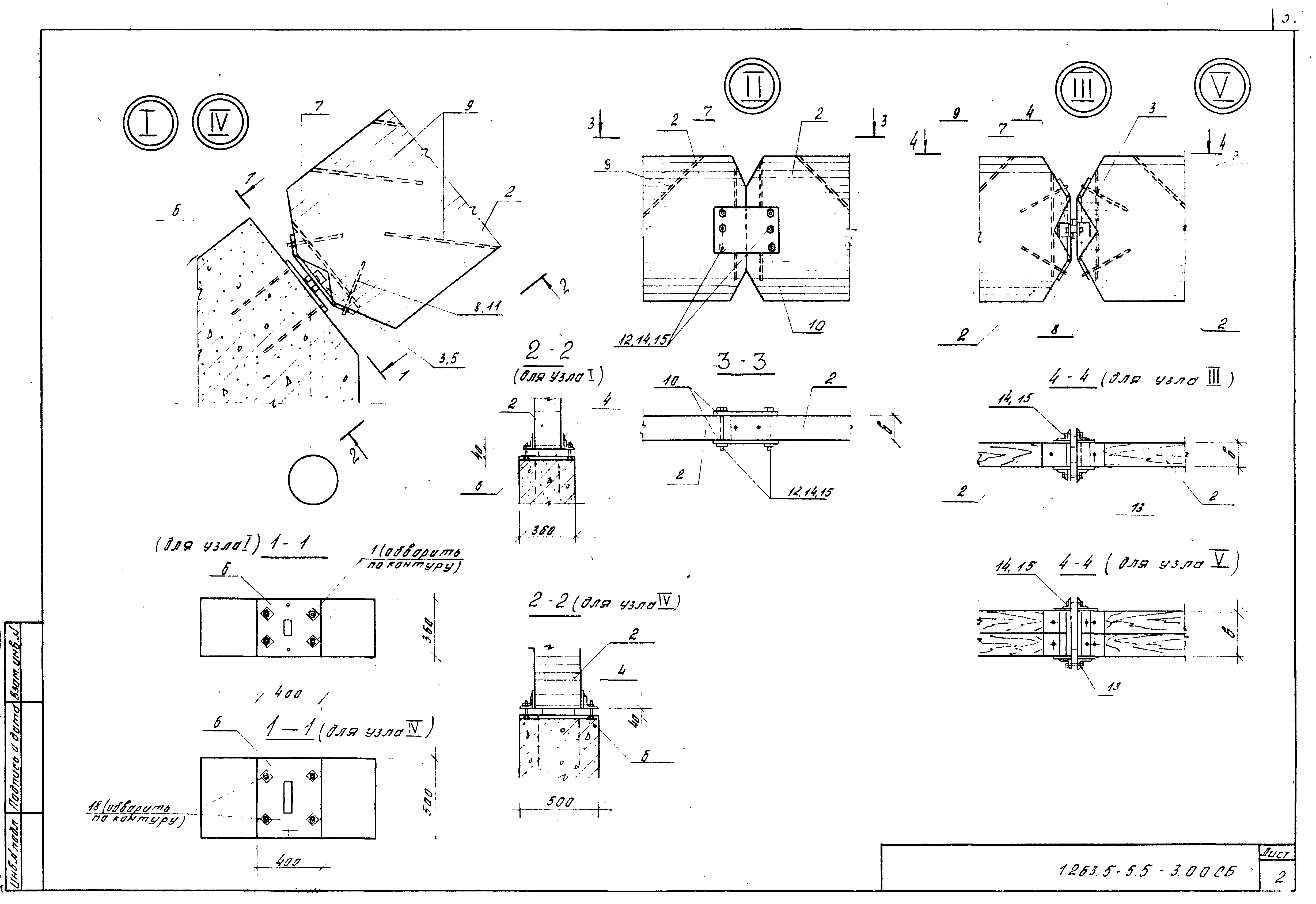 Серия 1.263.5-5