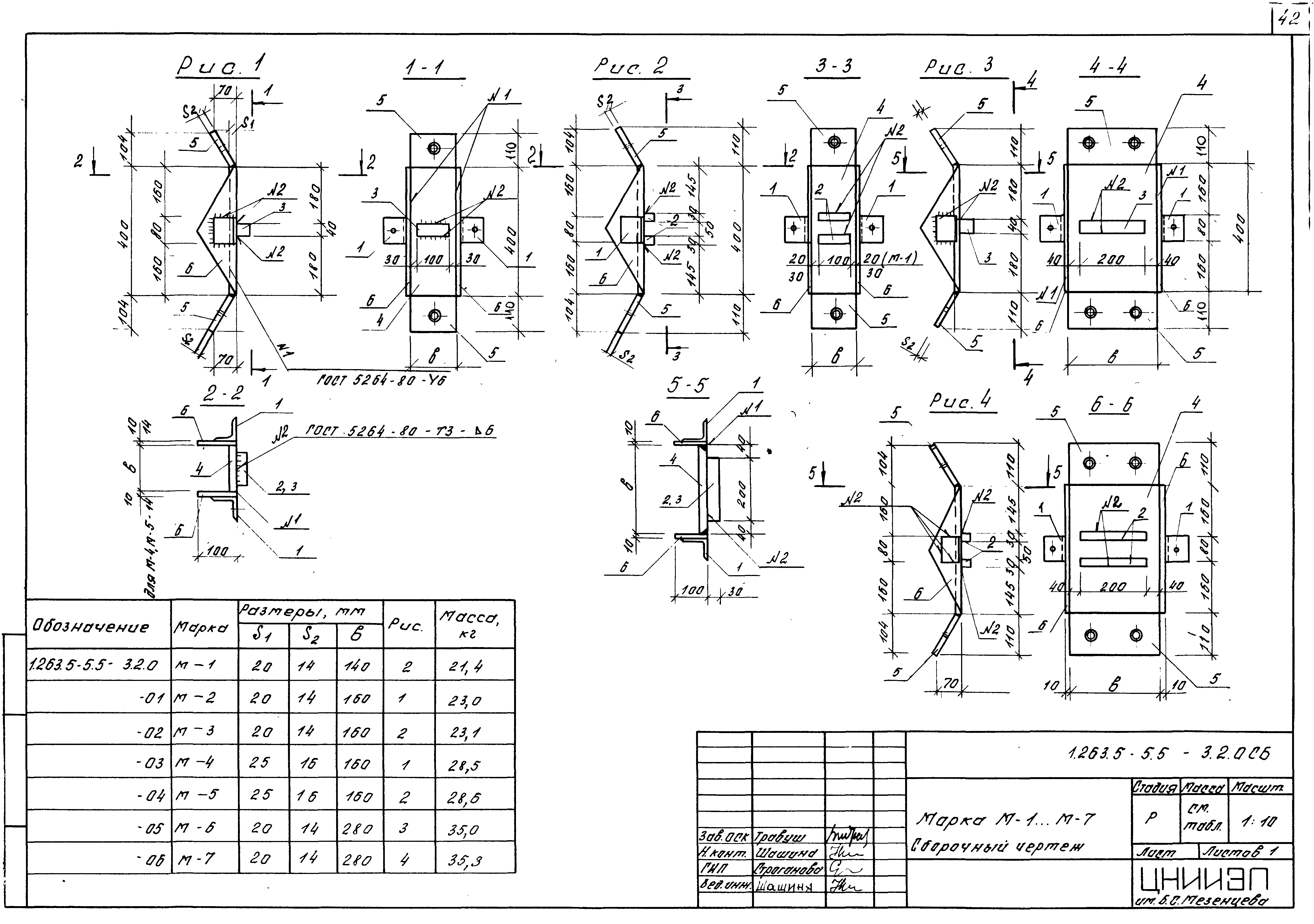 Серия 1.263.5-5