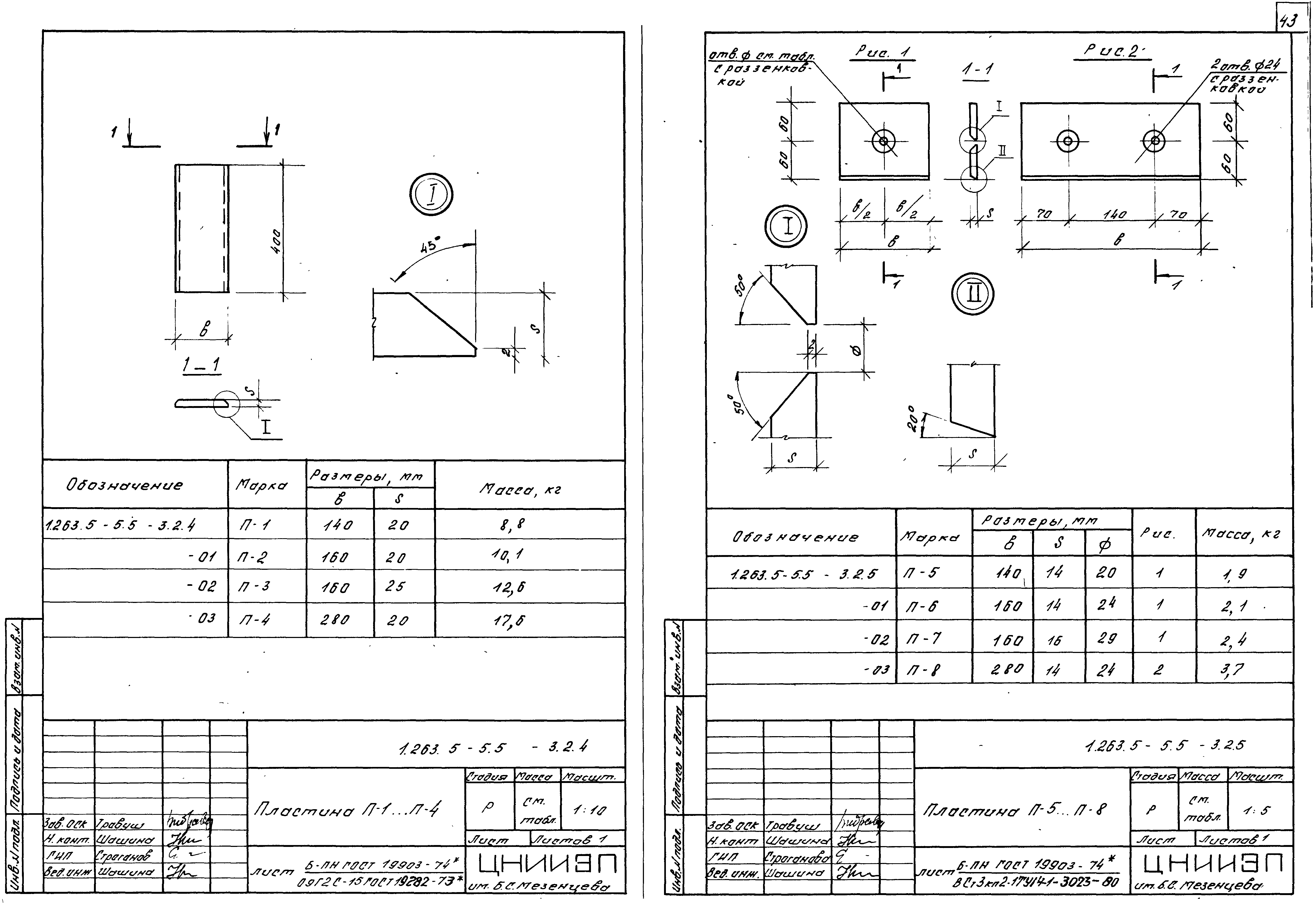 Серия 1.263.5-5