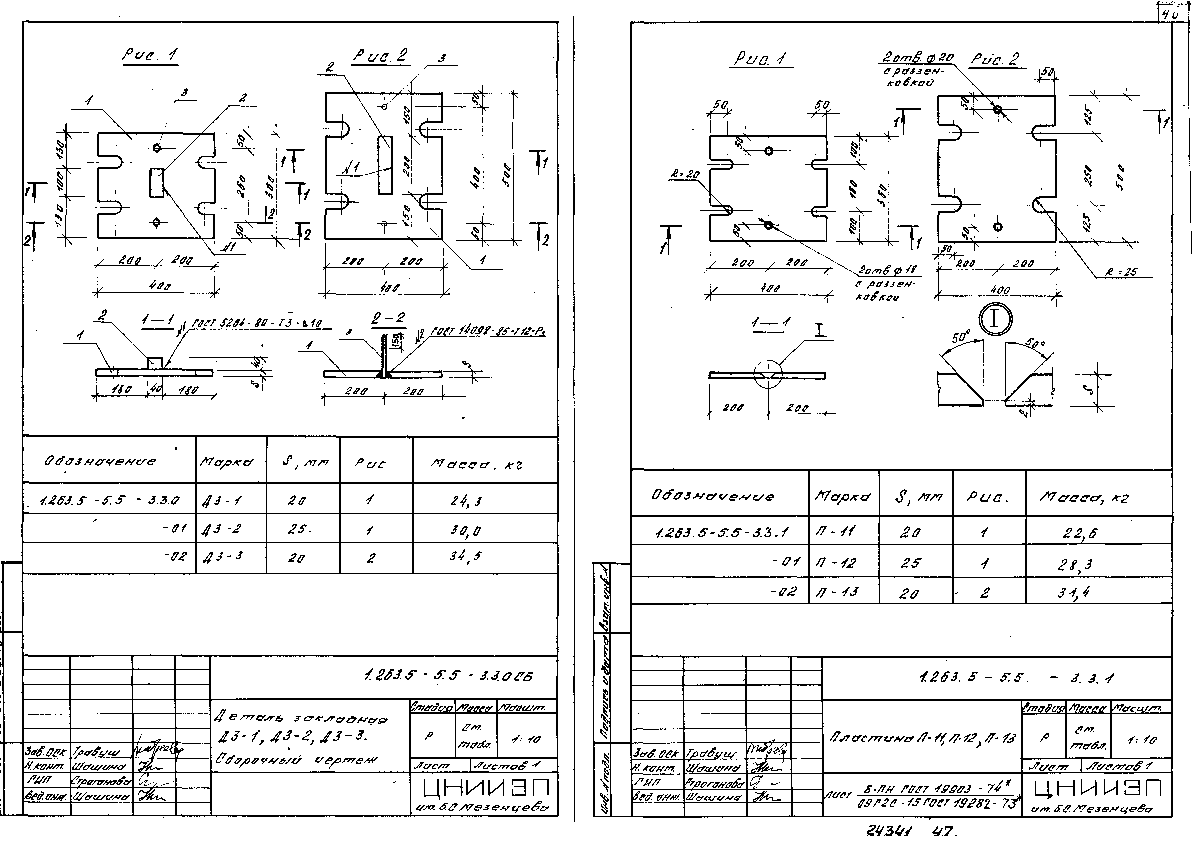 Серия 1.263.5-5