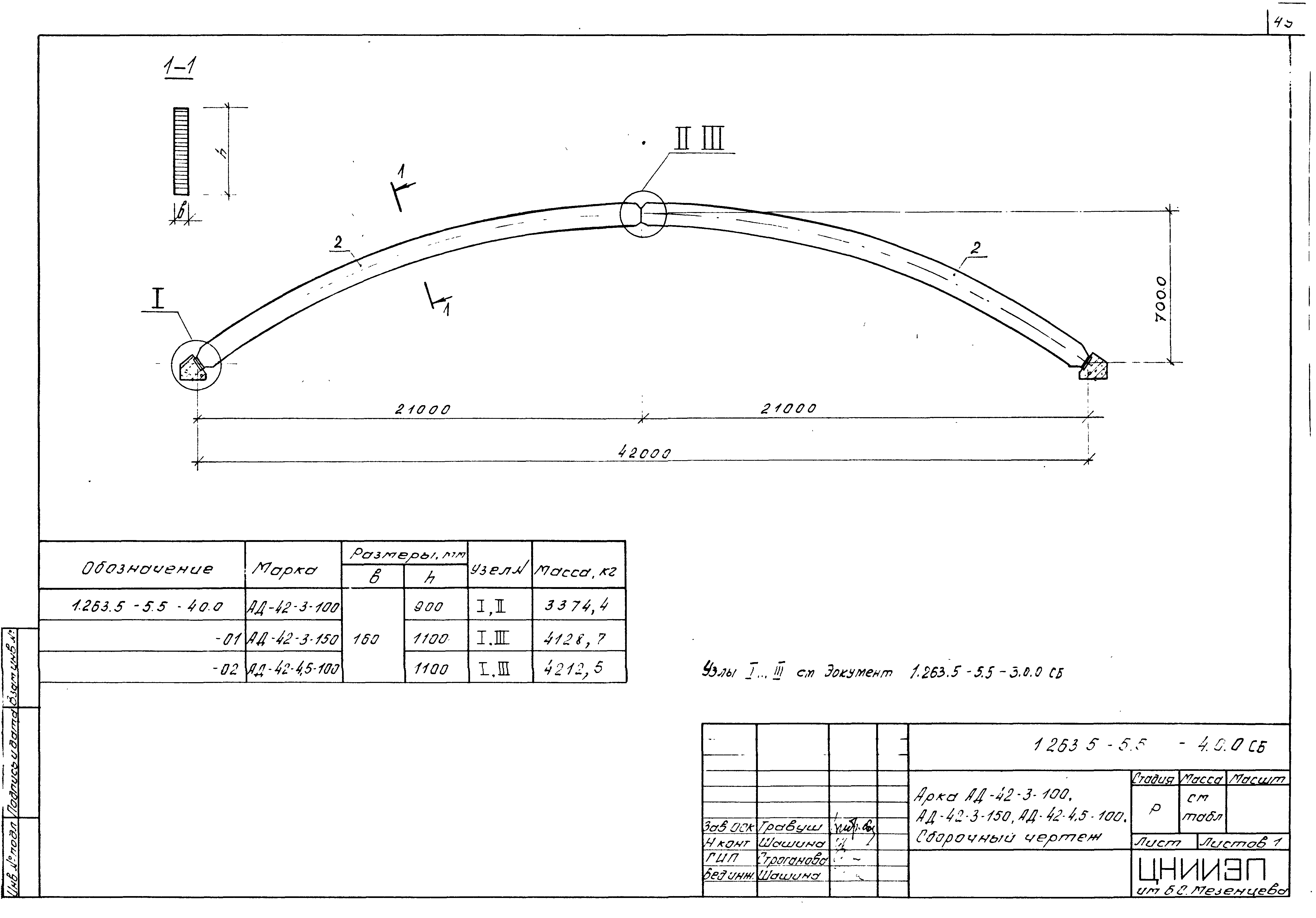 Серия 1.263.5-5