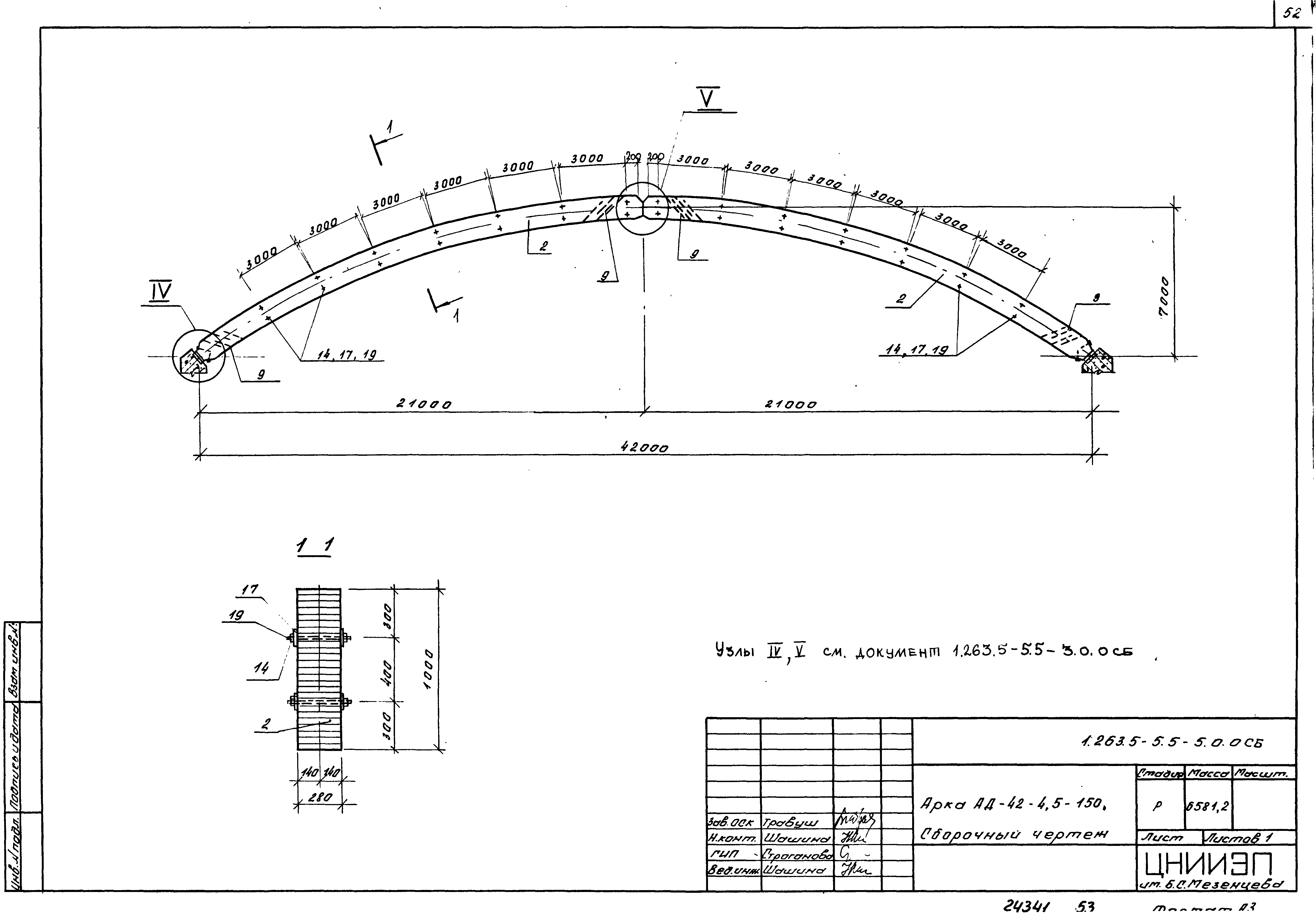 Серия 1.263.5-5