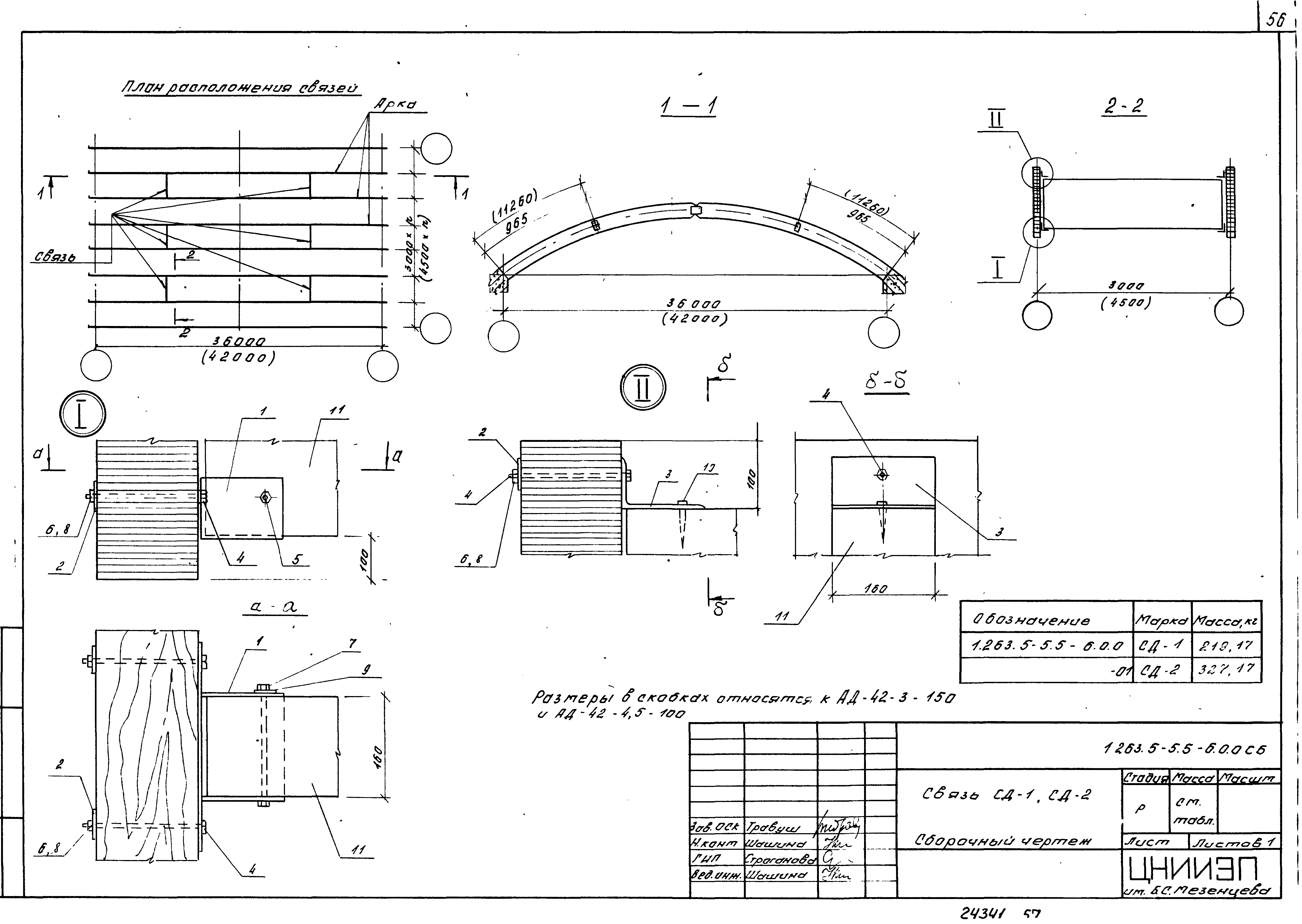 Серия 1.263.5-5