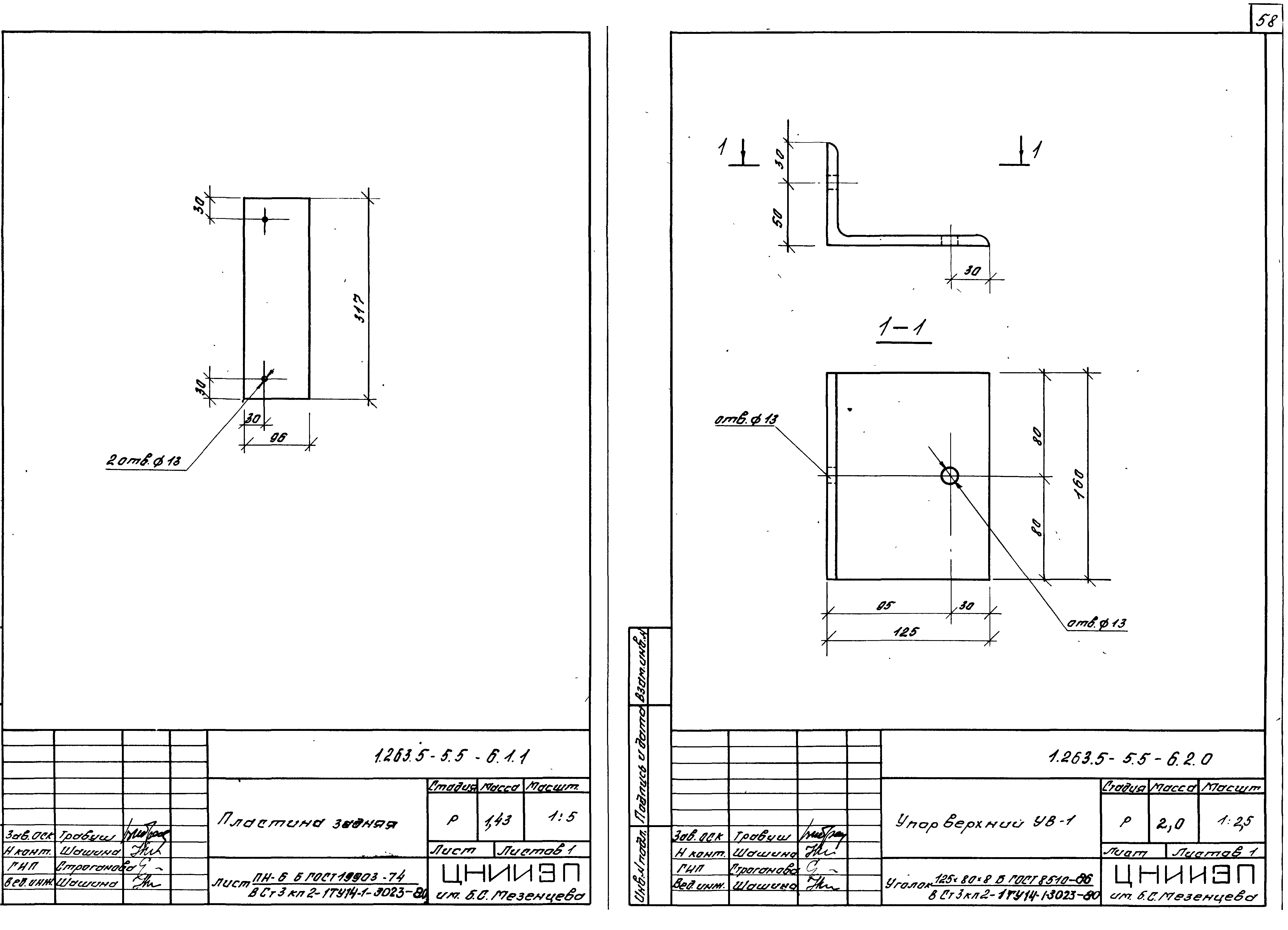 Серия 1.263.5-5