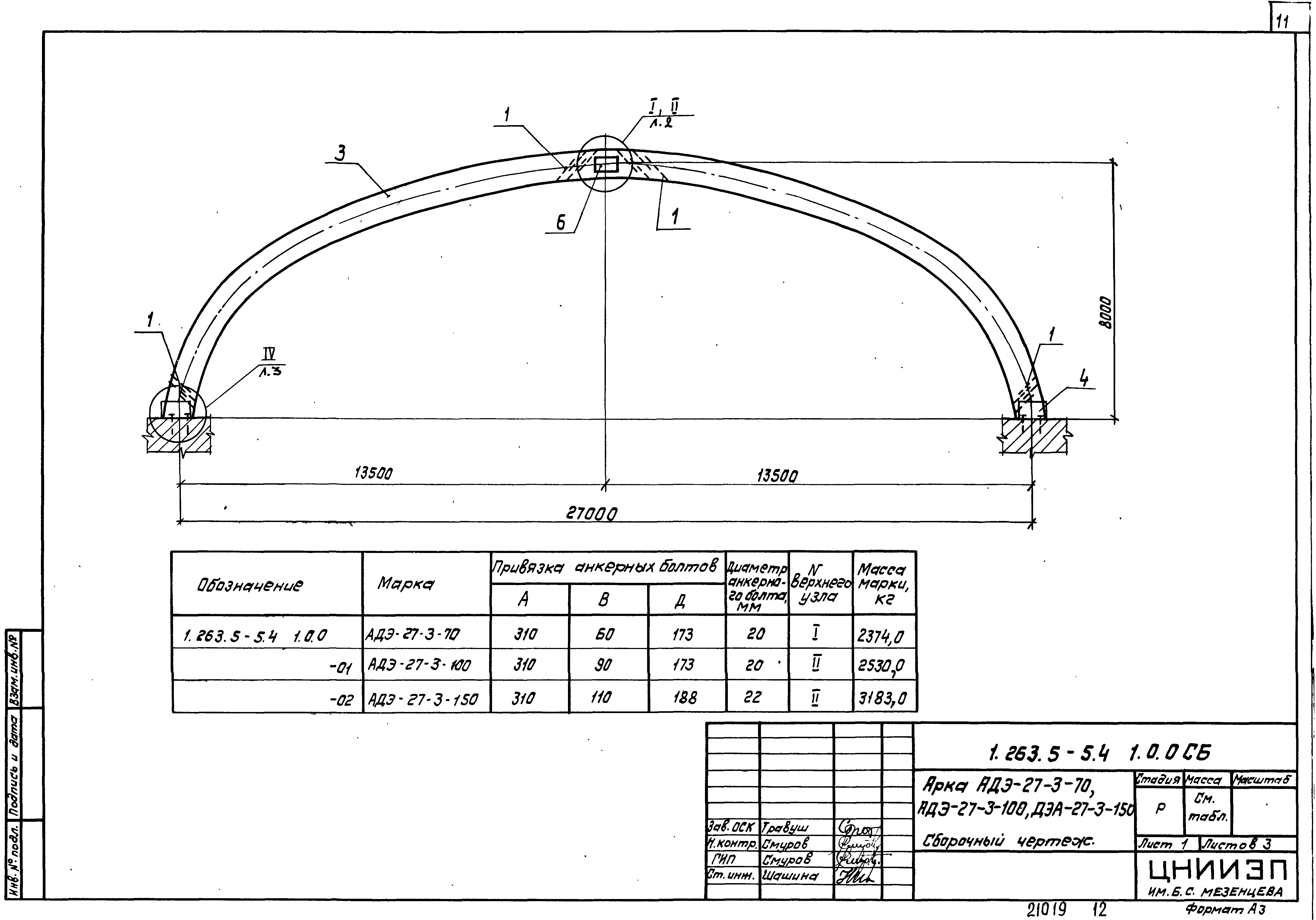 Серия 1.263.5-5