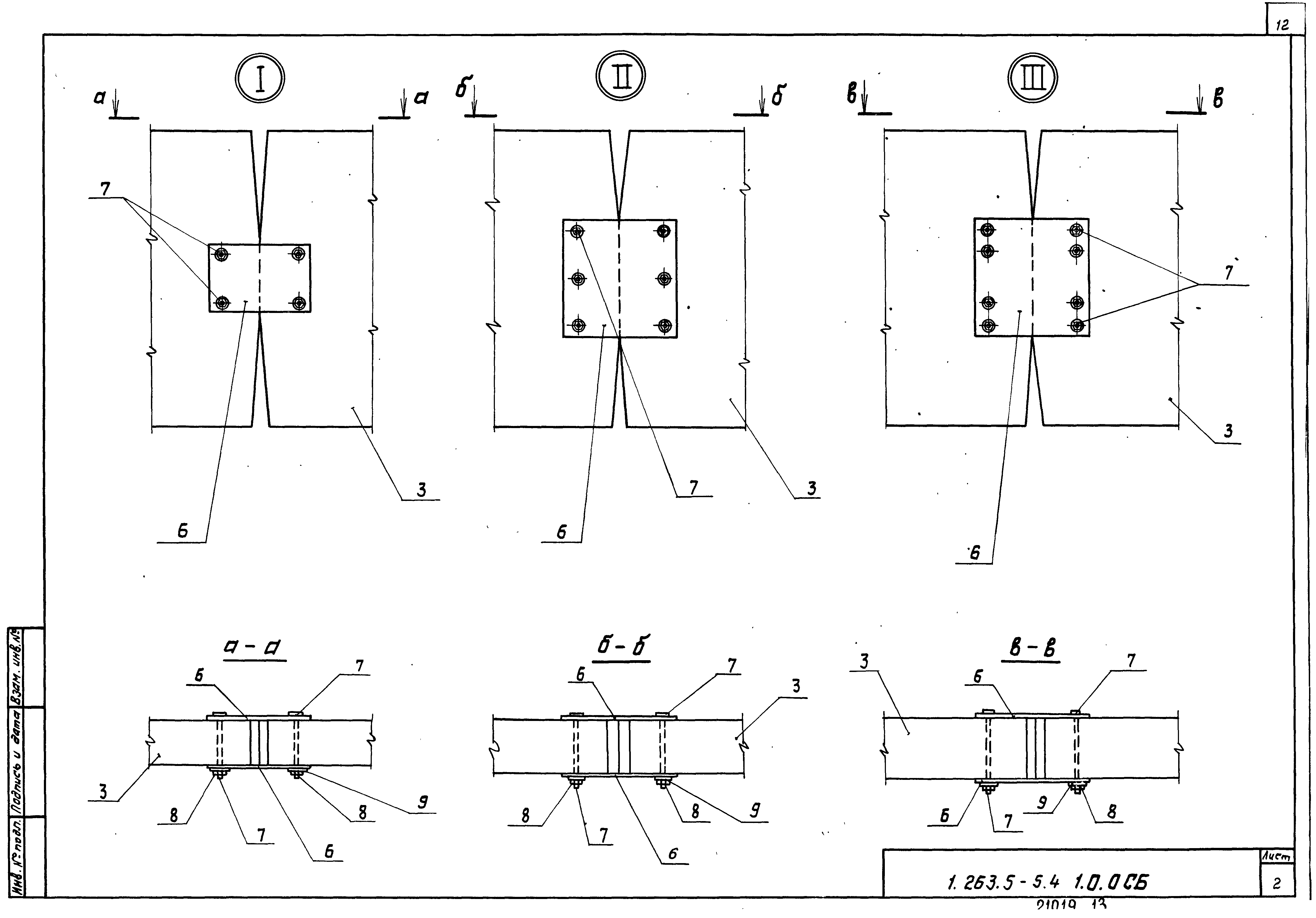 Серия 1.263.5-5