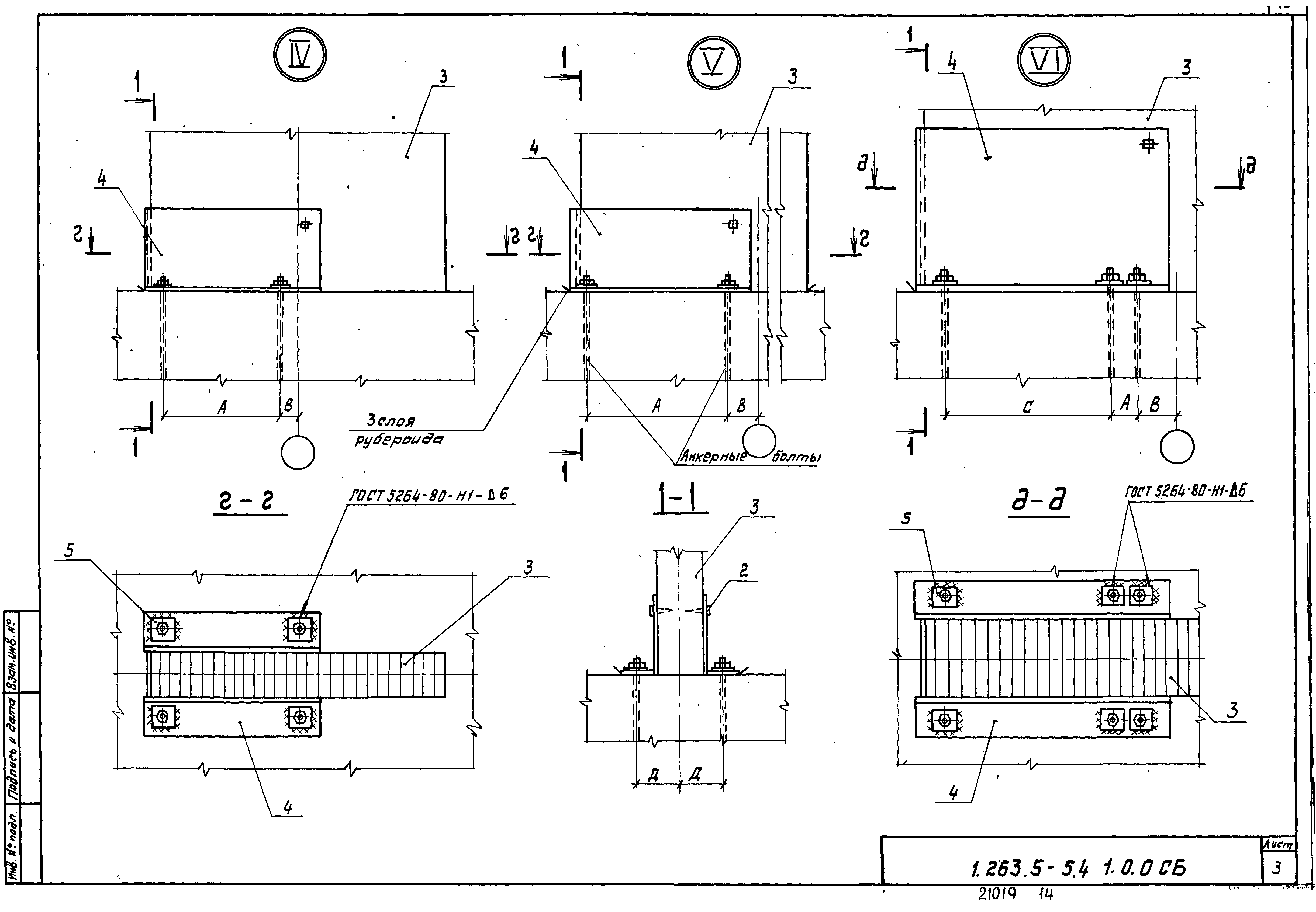 Серия 1.263.5-5