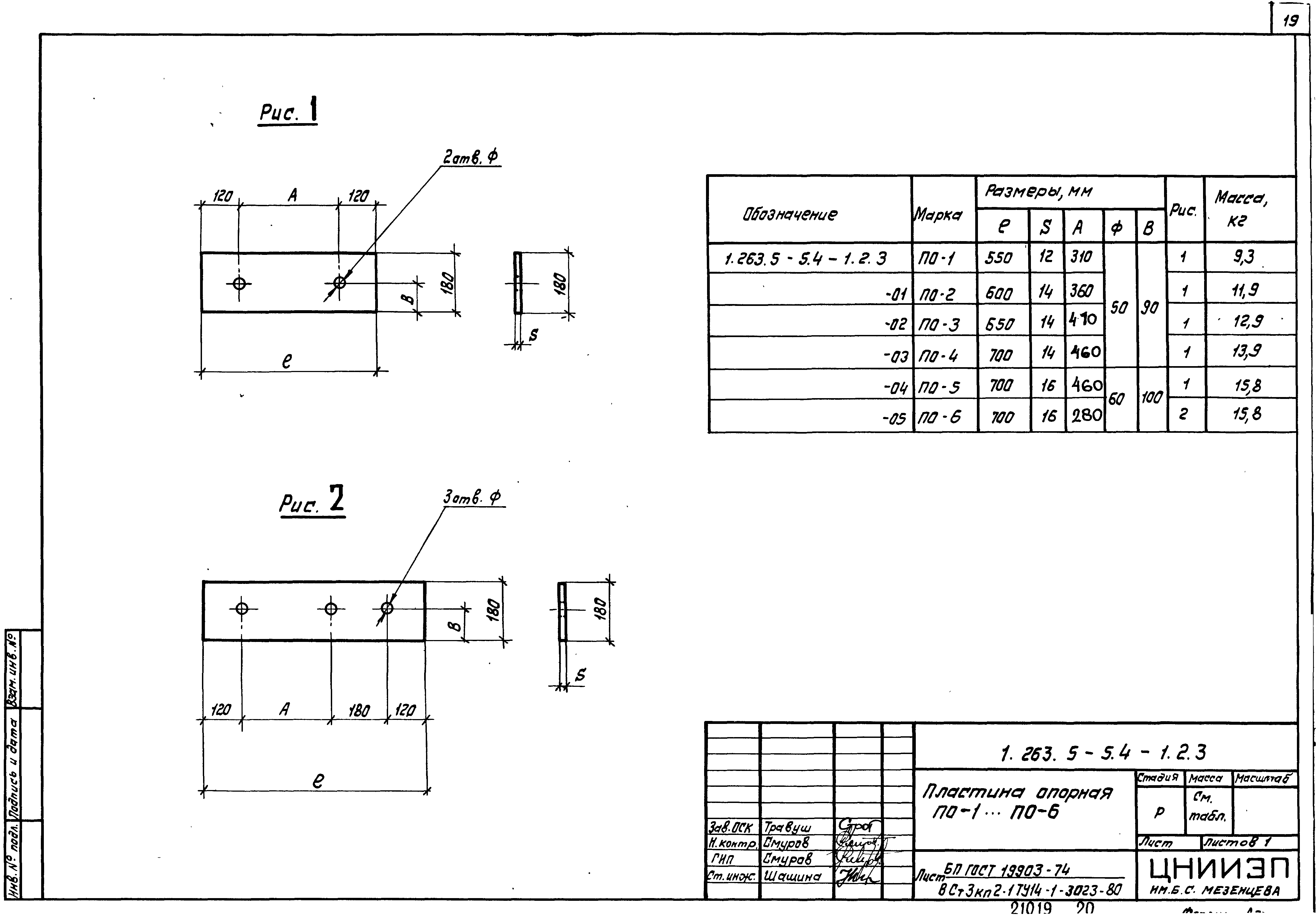 Серия 1.263.5-5