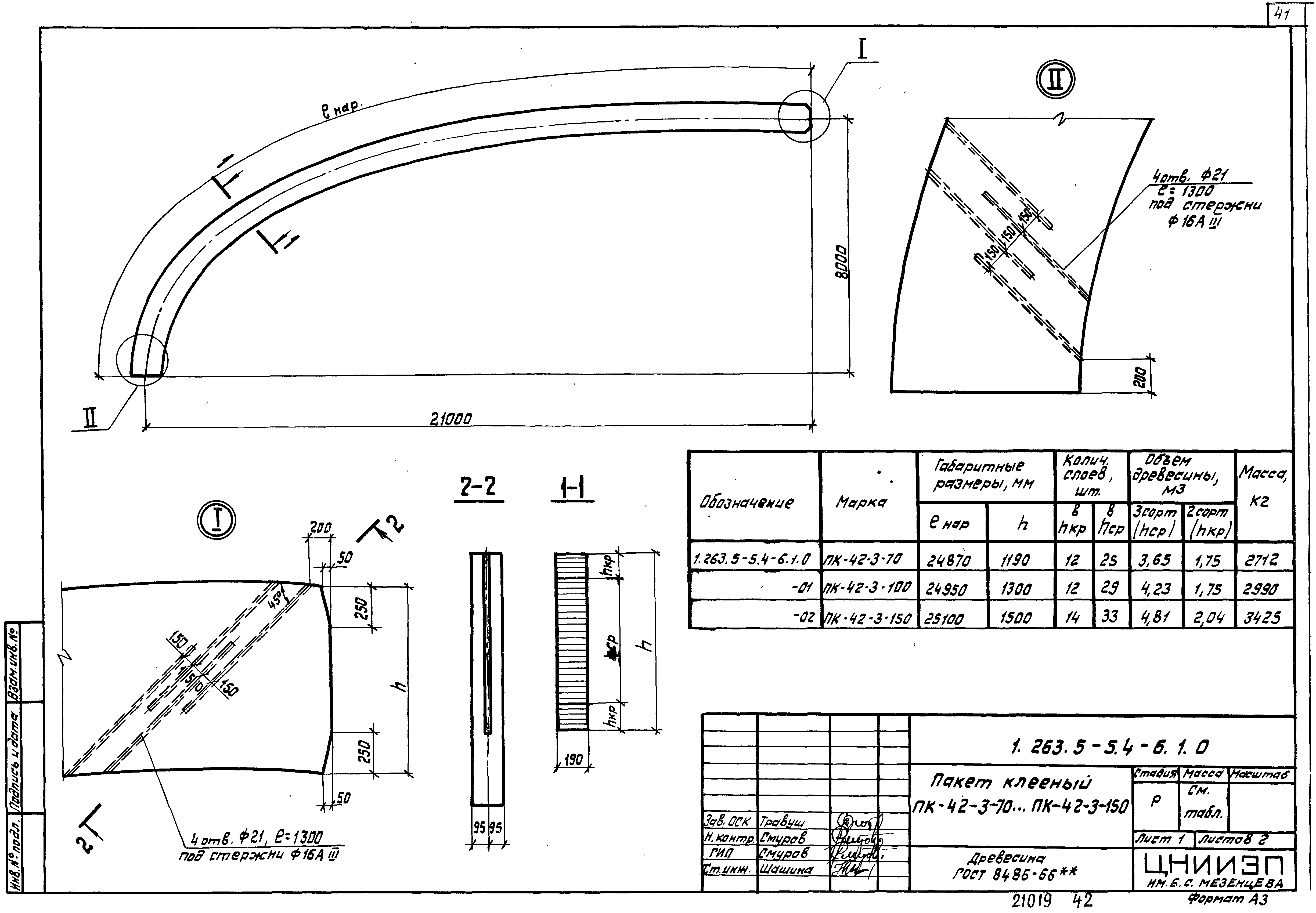 Серия 1.263.5-5