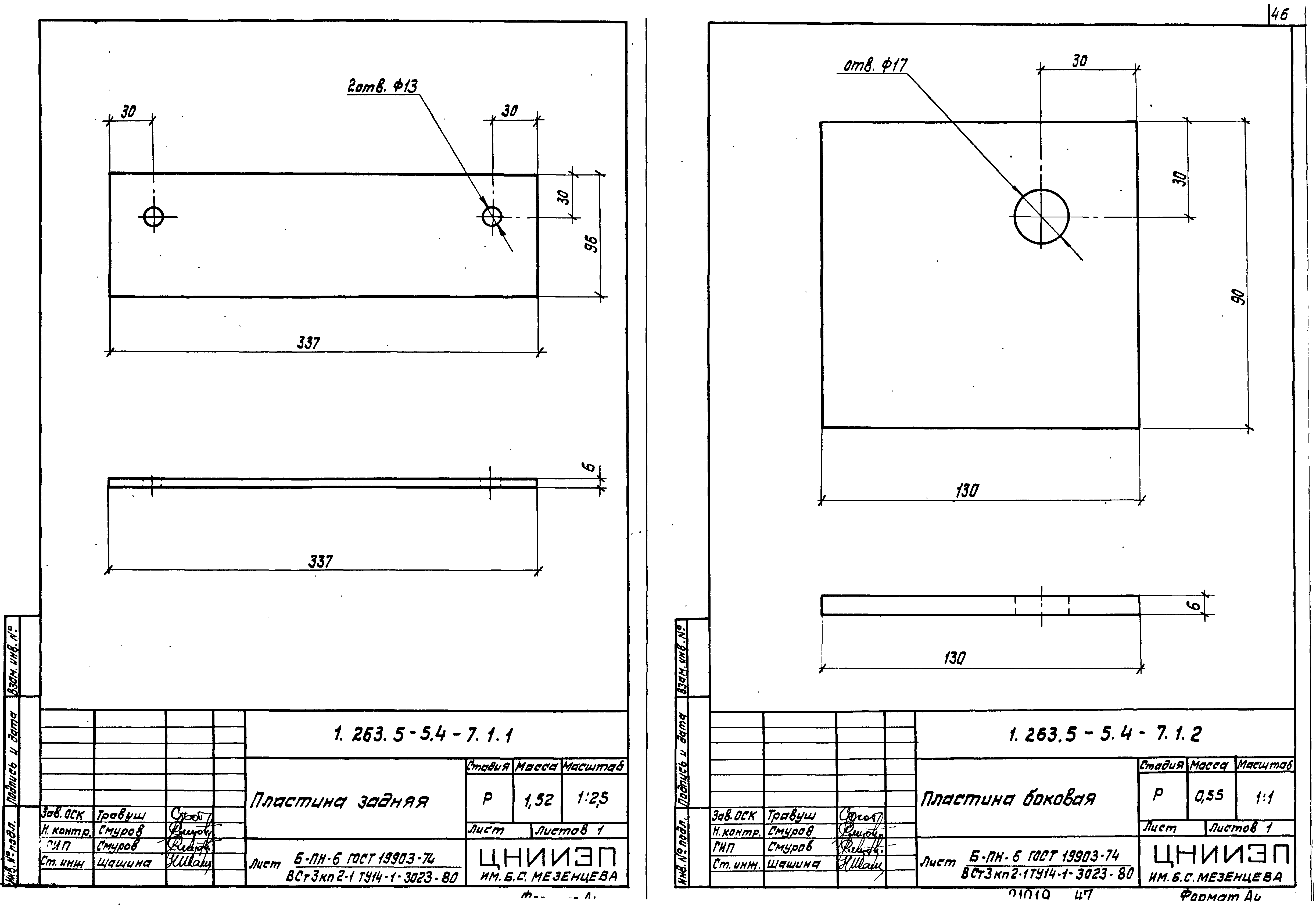 Серия 1.263.5-5