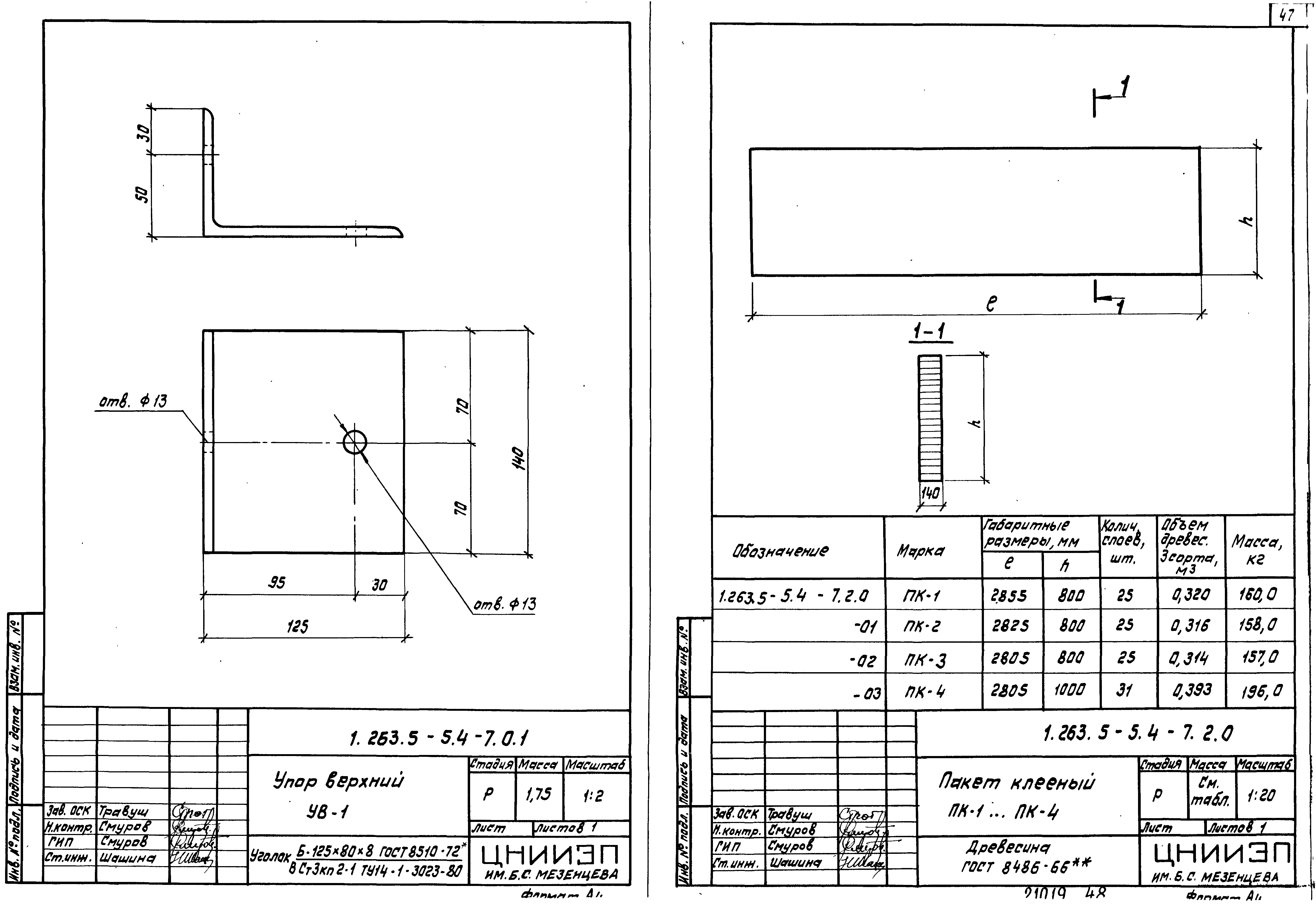 Серия 1.263.5-5