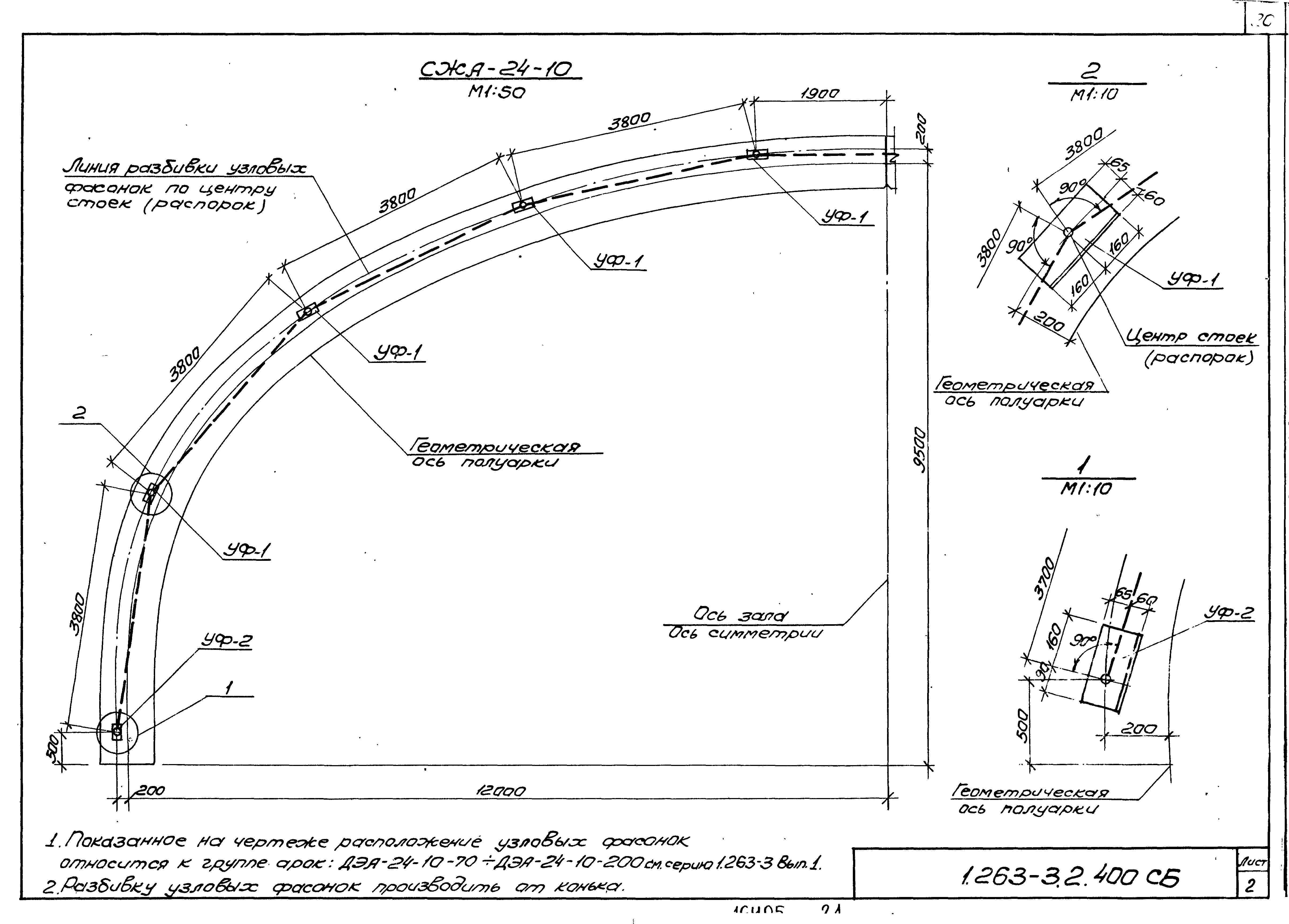 Серия 1.263-3