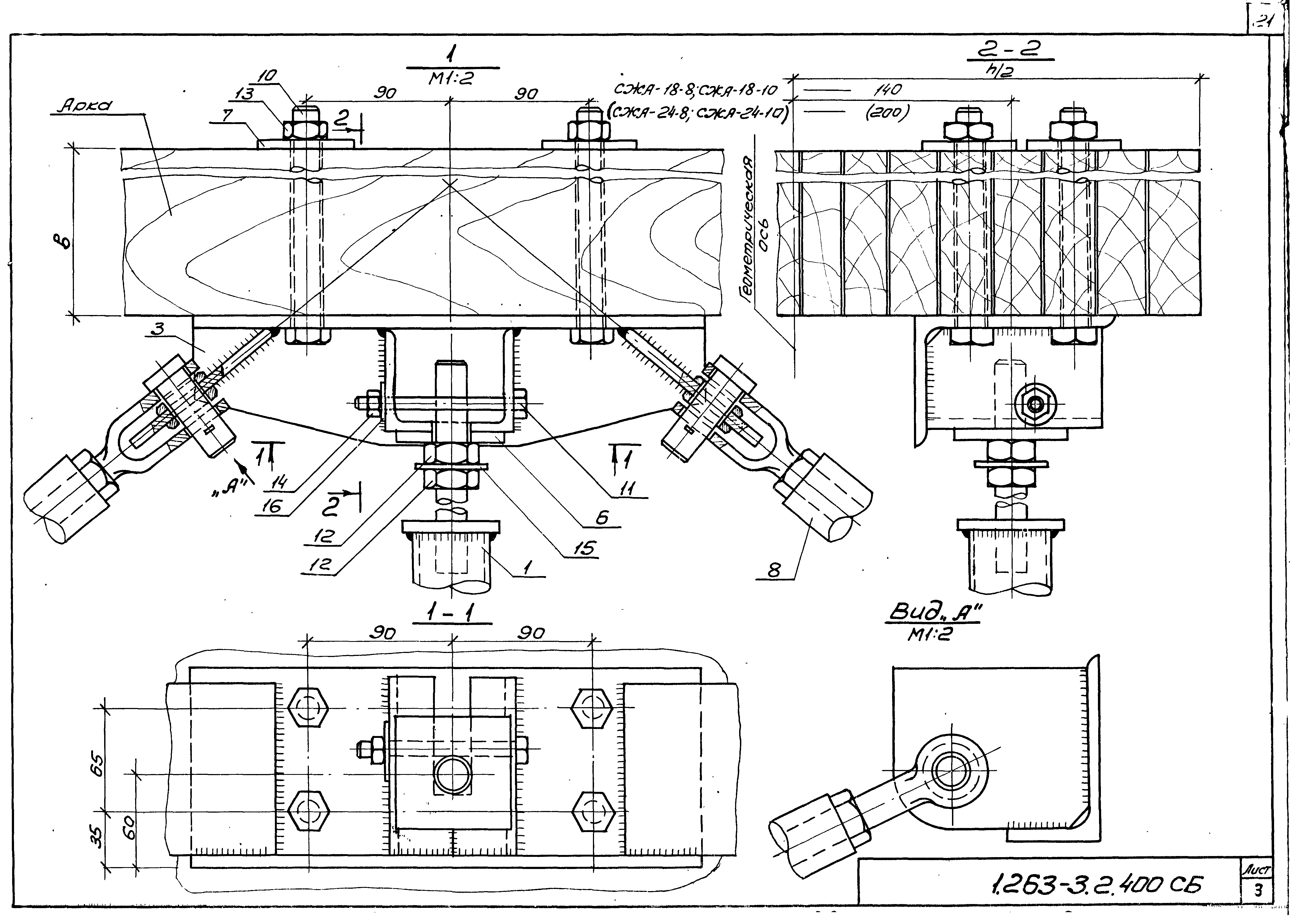 Серия 1.263-3